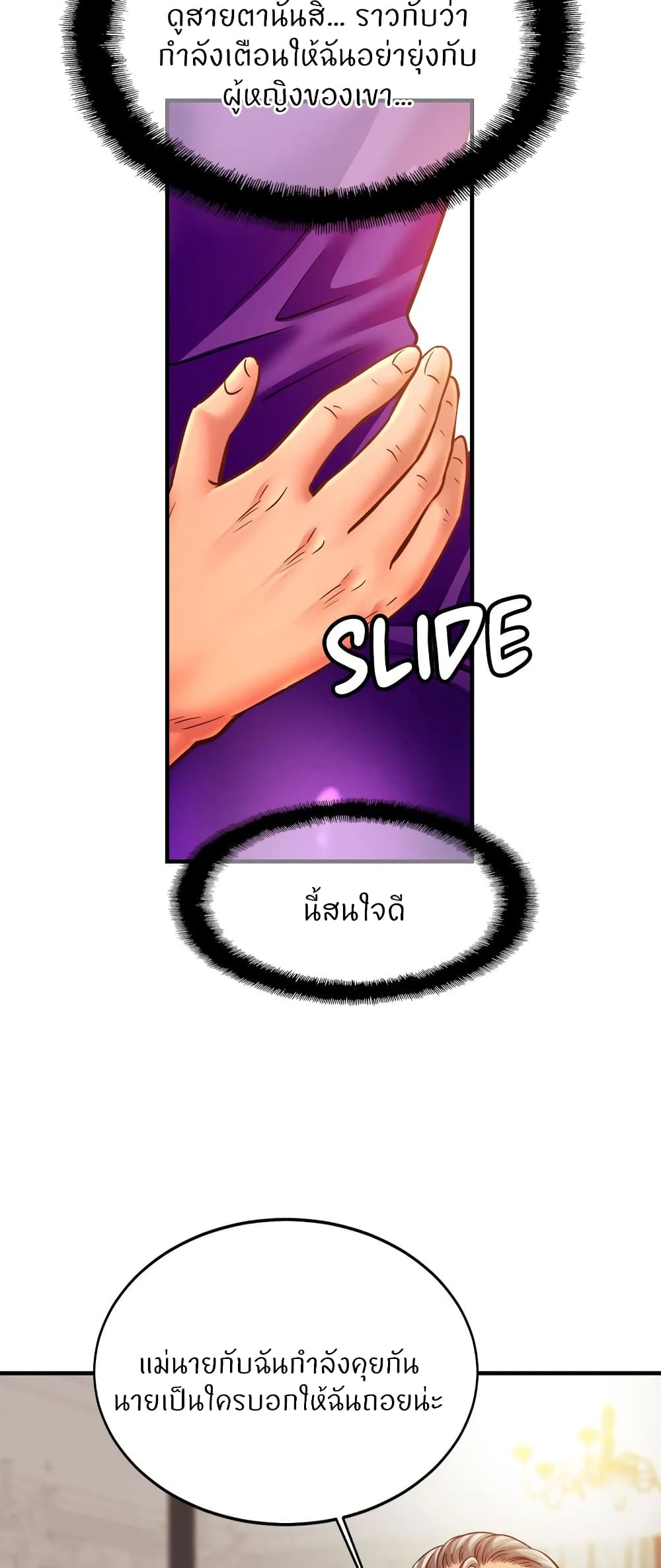 Close Family – Close Family – ตอนที่ 63 หน้า 40