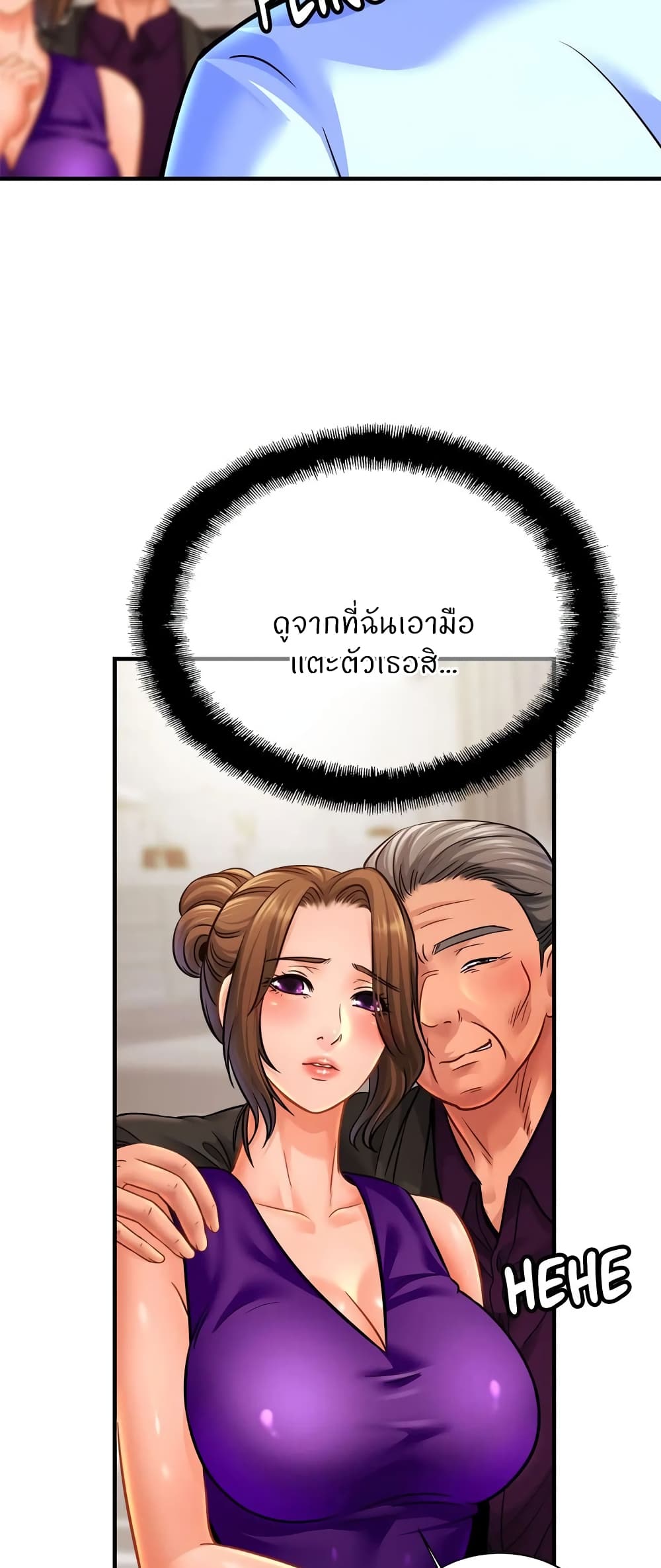 Close Family – Close Family – ตอนที่ 63 หน้า 42