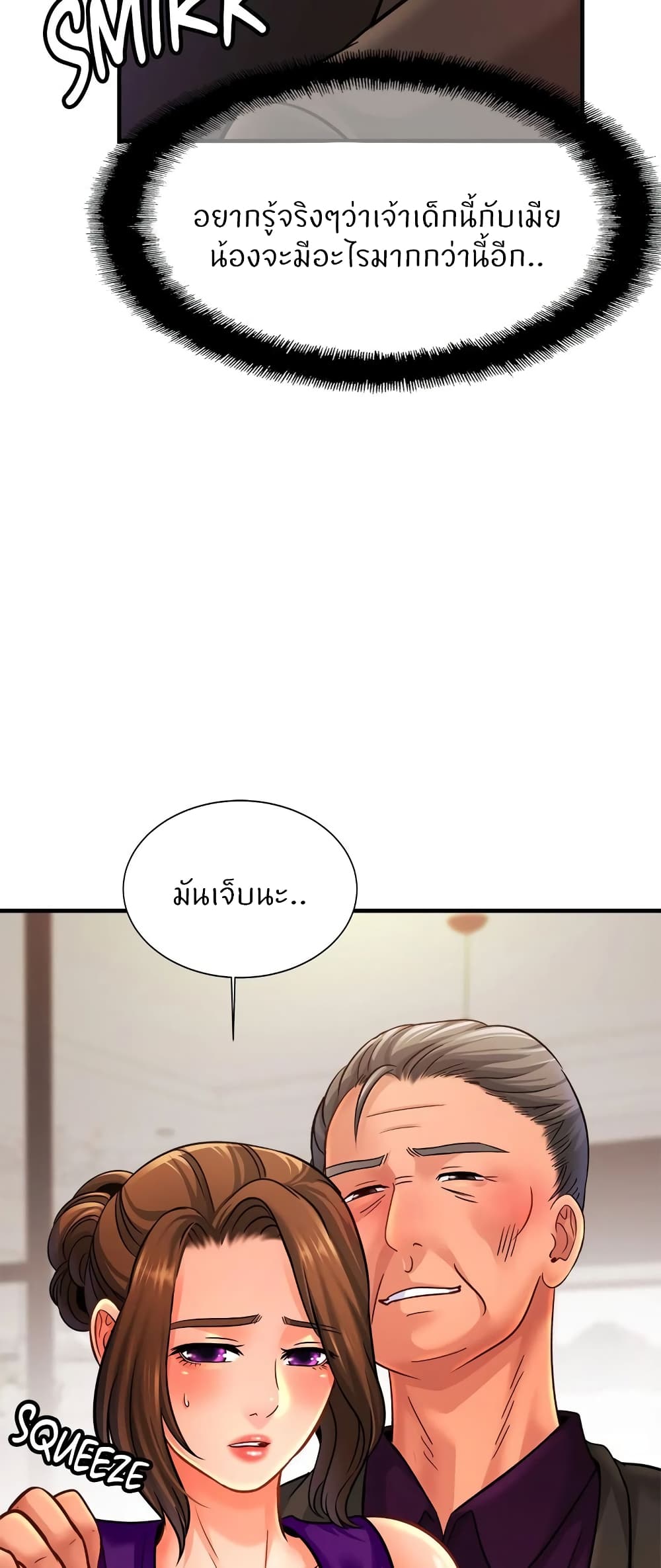 Close Family – Close Family – ตอนที่ 63 หน้า 44