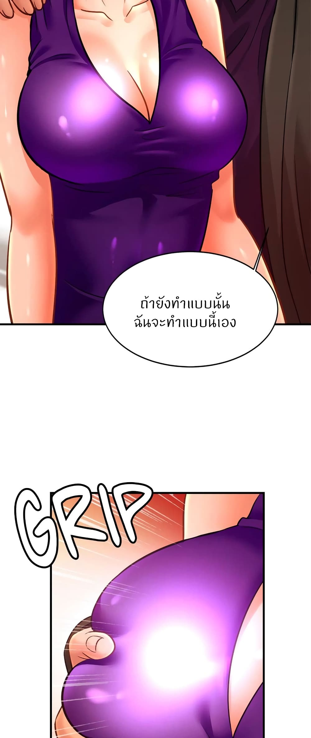 Close Family – Close Family – ตอนที่ 63 หน้า 45