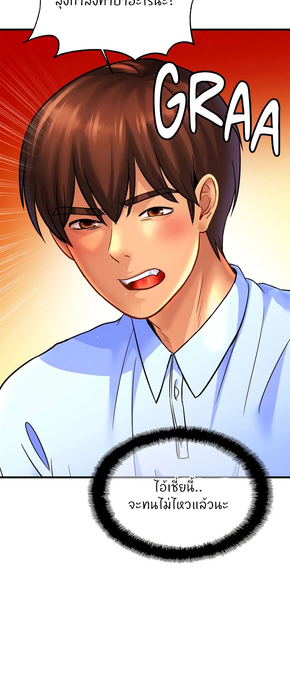 Close Family – Close Family – ตอนที่ 63 หน้า 49