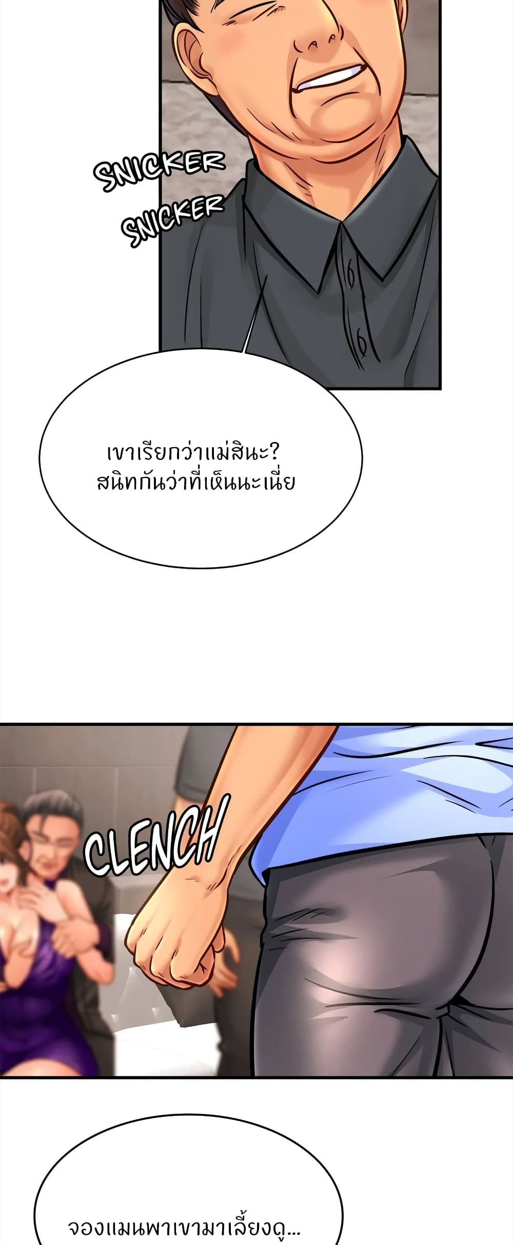 Close Family – Close Family – ตอนที่ 64 หน้า 4