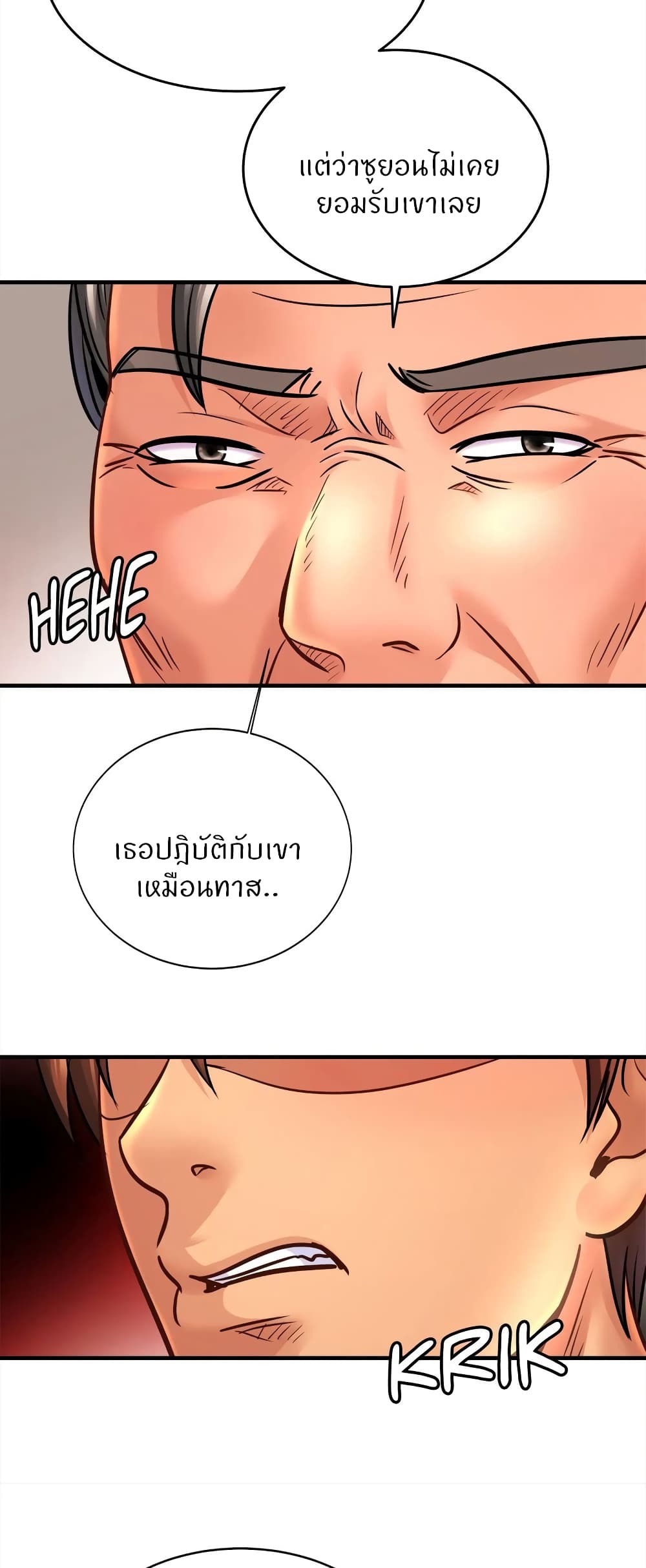 Close Family – Close Family – ตอนที่ 64 หน้า 5