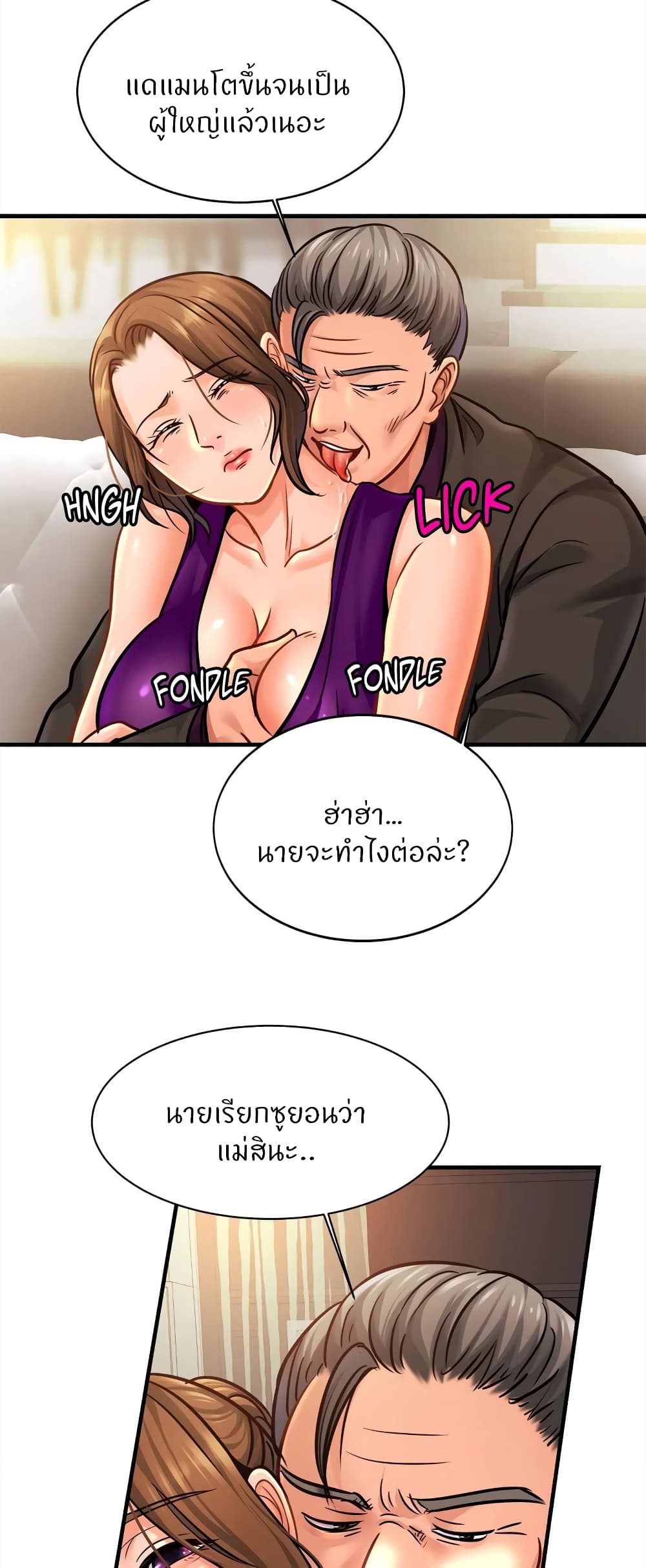 Close Family – Close Family – ตอนที่ 64 หน้า 6