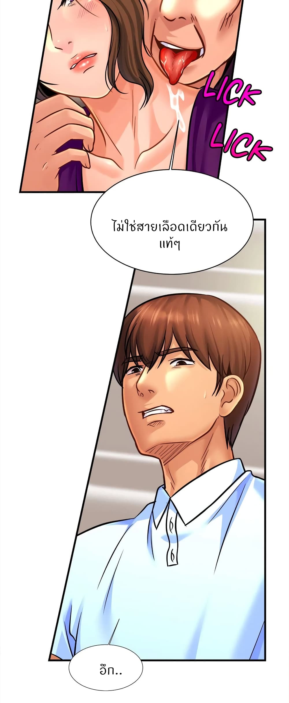 Close Family – Close Family – ตอนที่ 64 หน้า 7