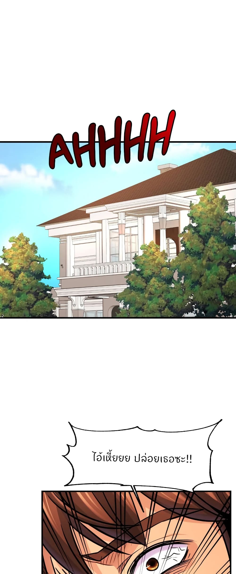 Close Family – Close Family – ตอนที่ 64 หน้า 10