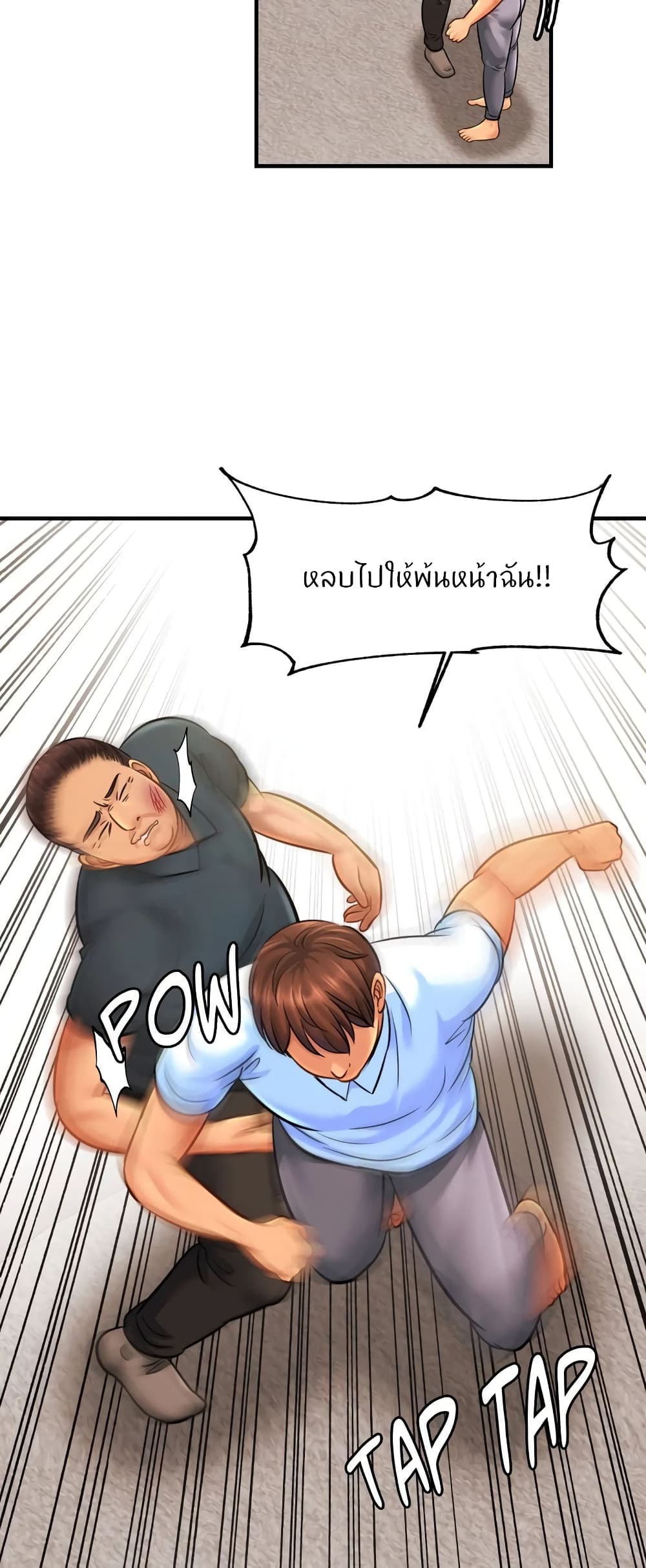 Close Family – Close Family – ตอนที่ 64 หน้า 12