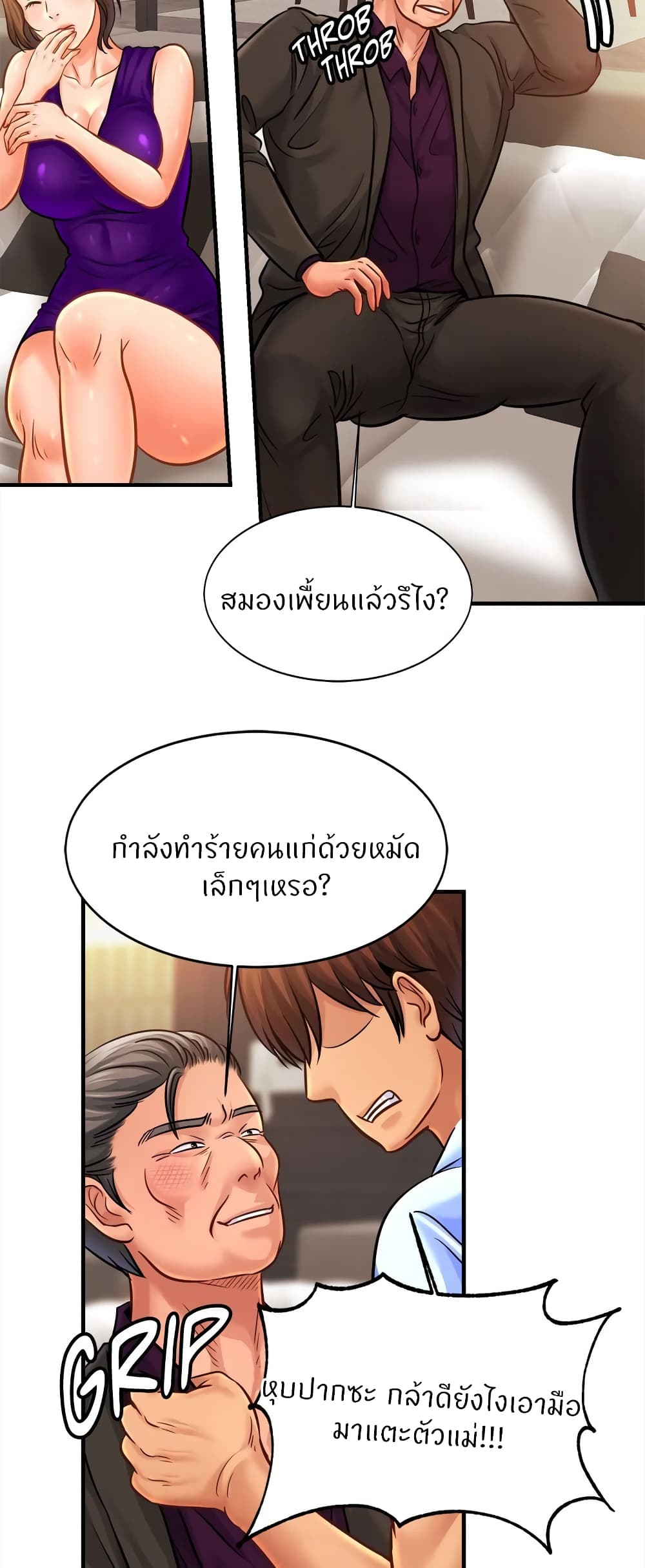 Close Family – Close Family – ตอนที่ 64 หน้า 16