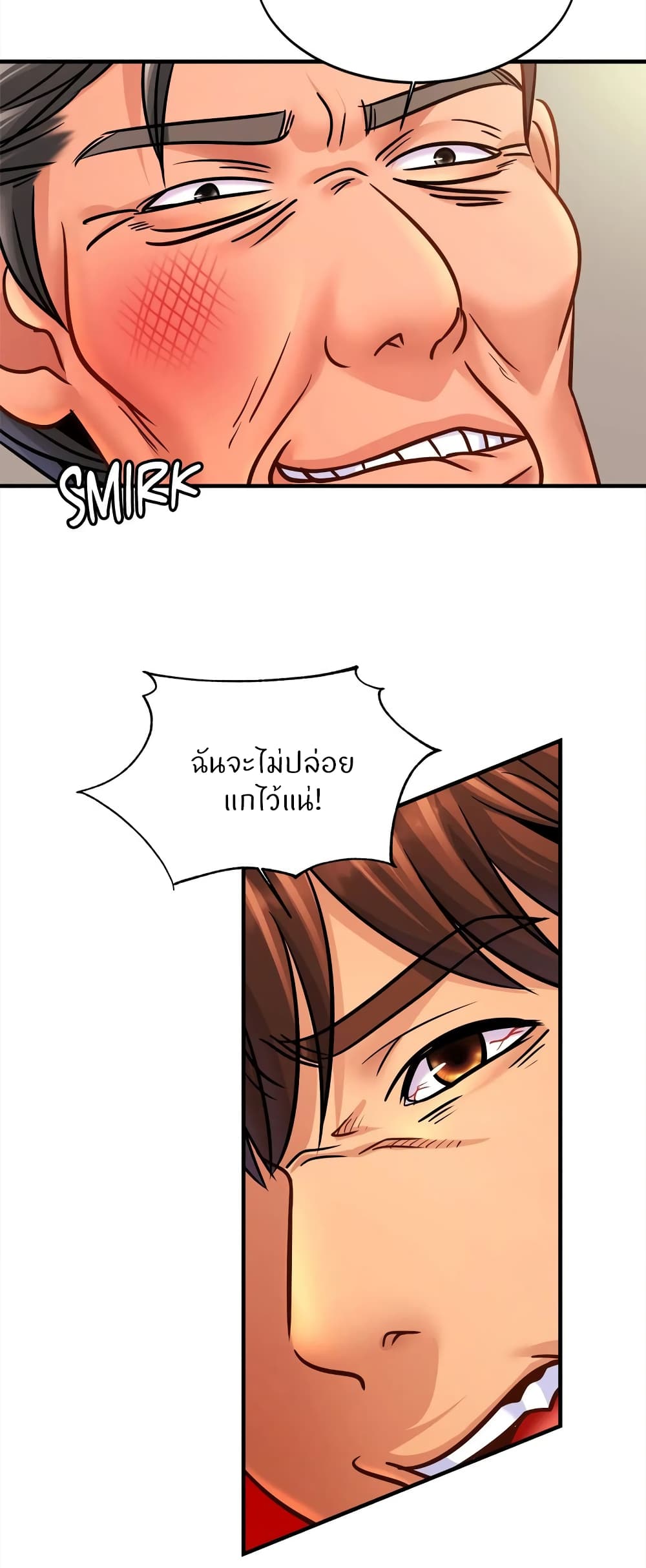 Close Family – Close Family – ตอนที่ 64 หน้า 18