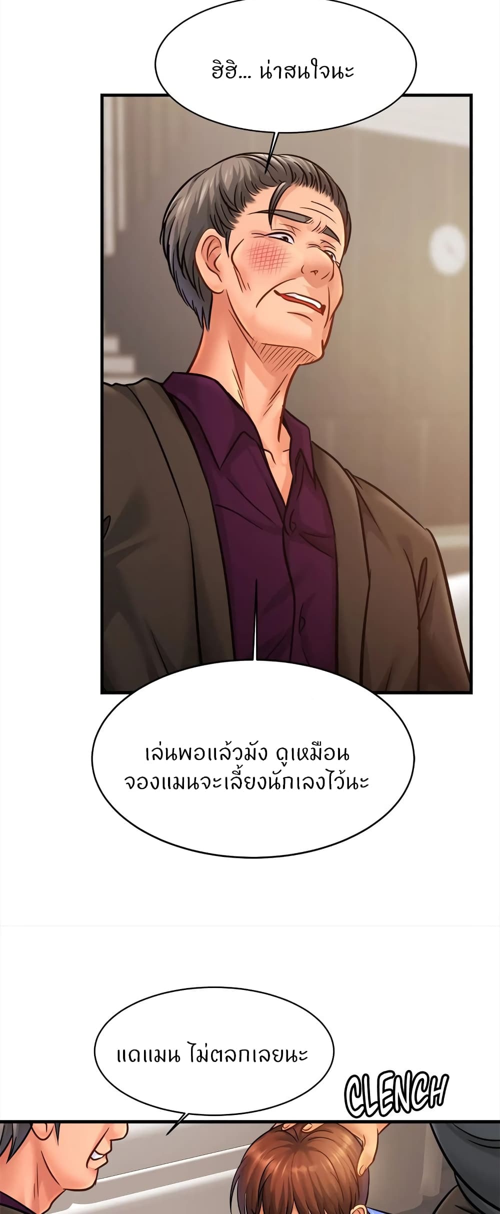Close Family – Close Family – ตอนที่ 64 หน้า 21