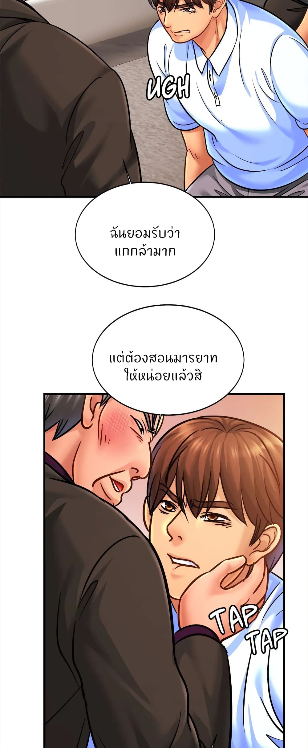 Close Family – Close Family – ตอนที่ 64 หน้า 22