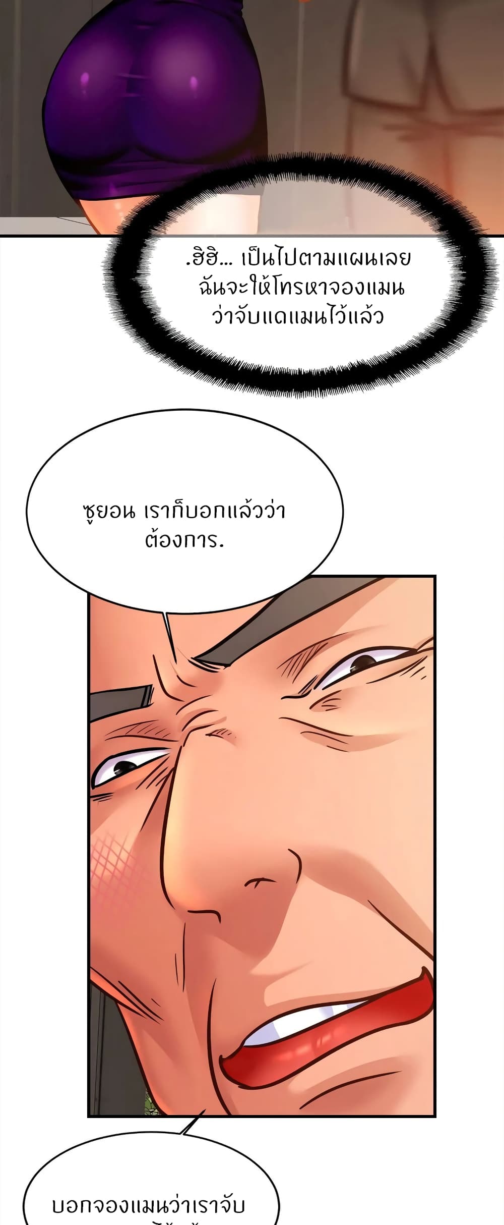 Close Family – Close Family – ตอนที่ 64 หน้า 26