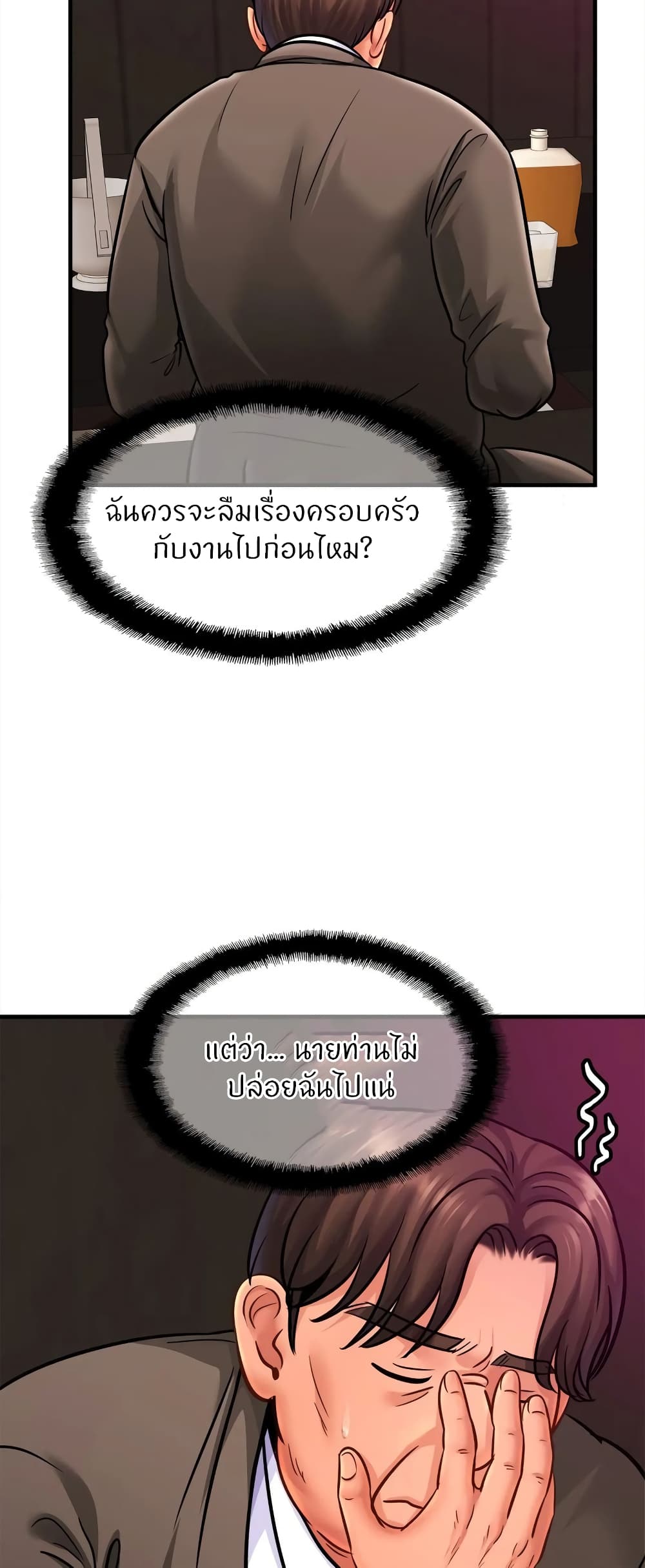 Close Family – Close Family – ตอนที่ 64 หน้า 31