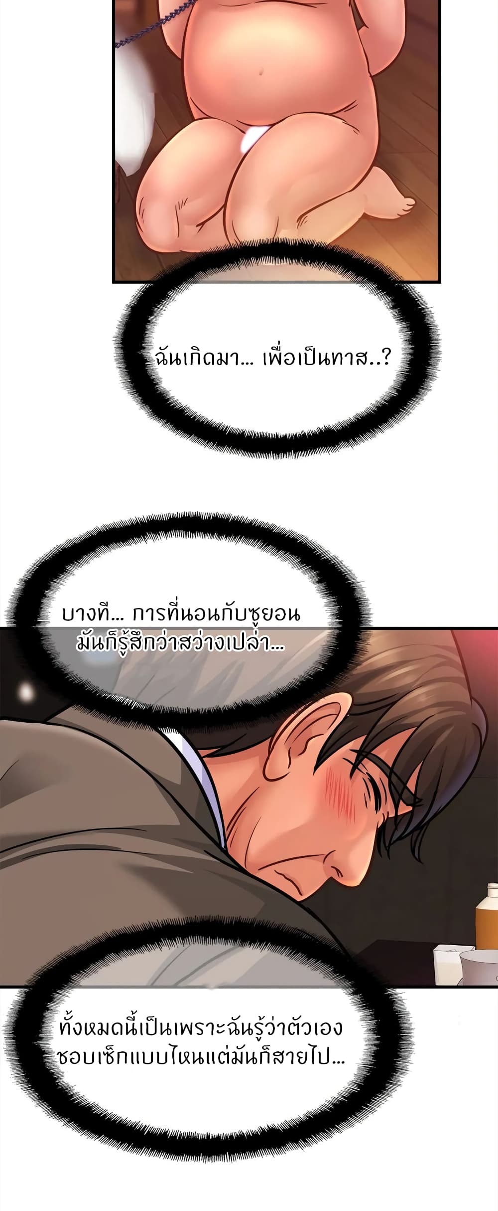 Close Family – Close Family – ตอนที่ 64 หน้า 35