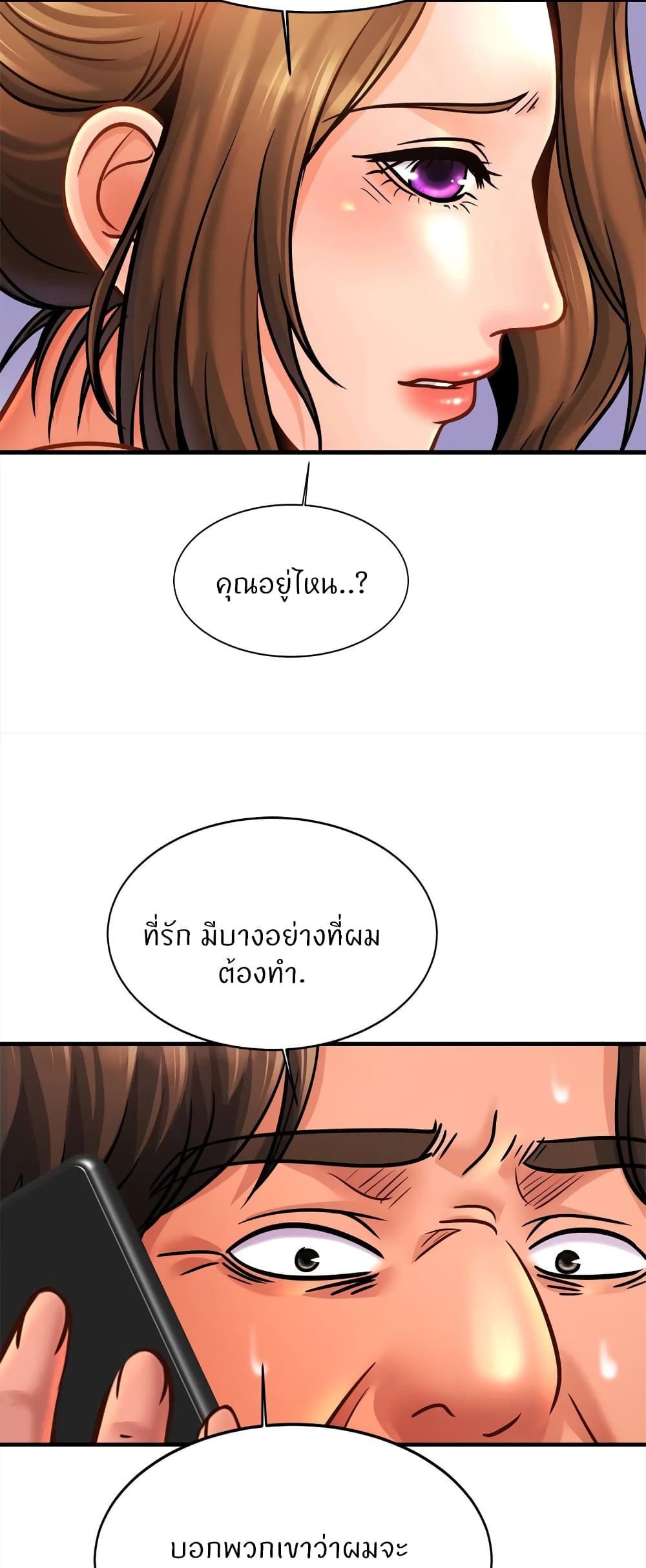Close Family – Close Family – ตอนที่ 64 หน้า 40