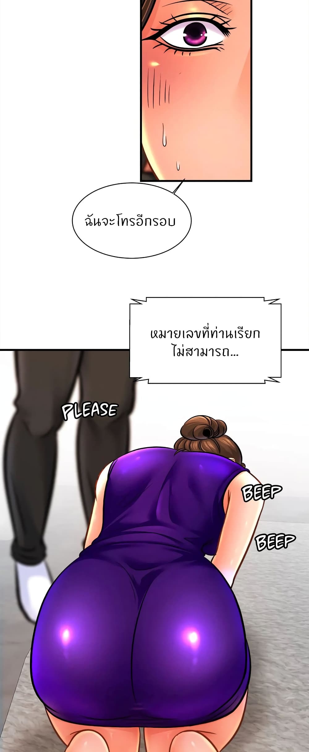 Close Family – Close Family – ตอนที่ 64 หน้า 42