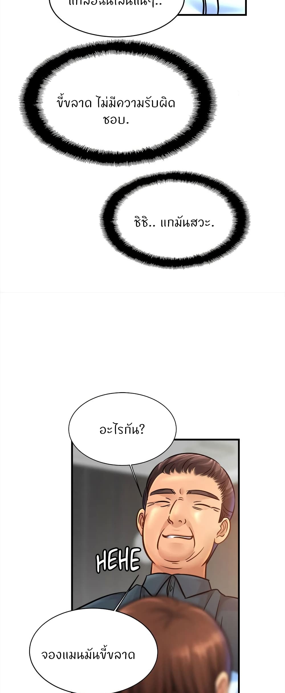 Close Family – Close Family – ตอนที่ 64 หน้า 44