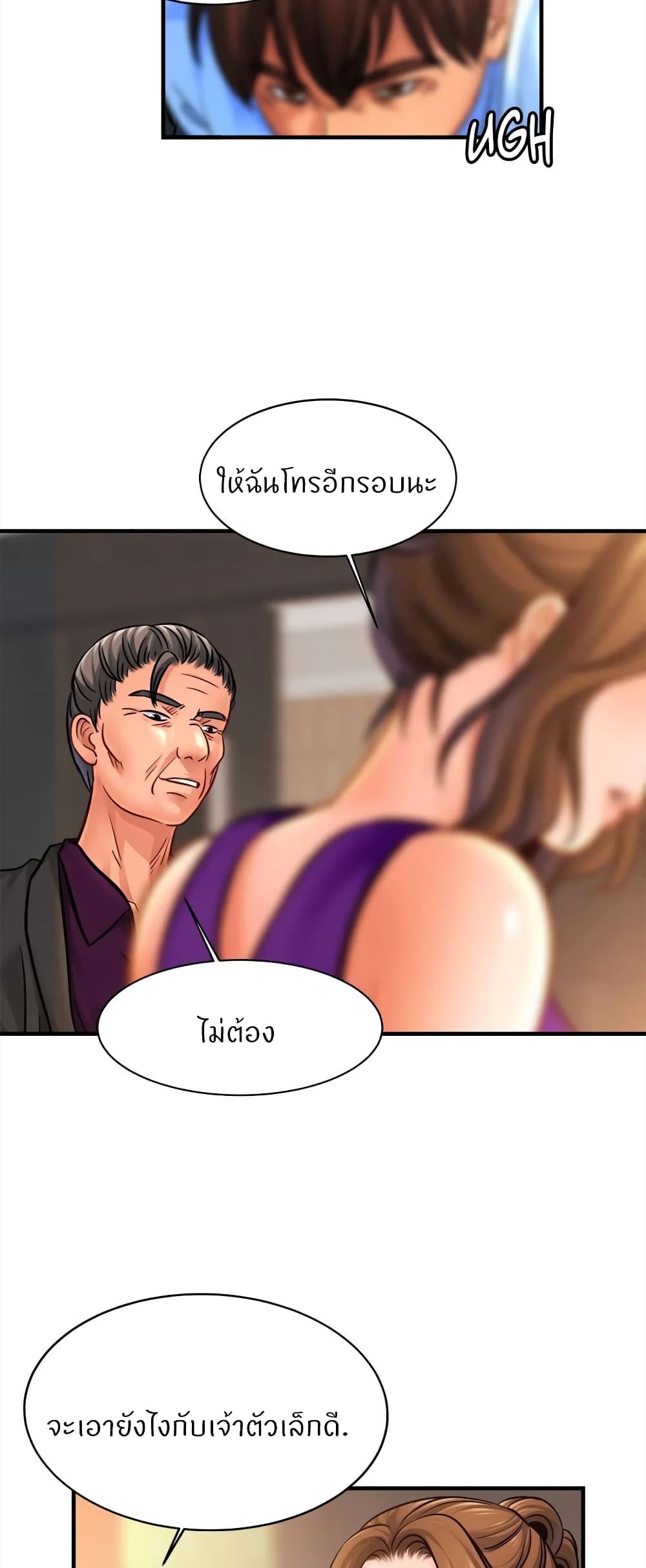 Close Family – Close Family – ตอนที่ 64 หน้า 45
