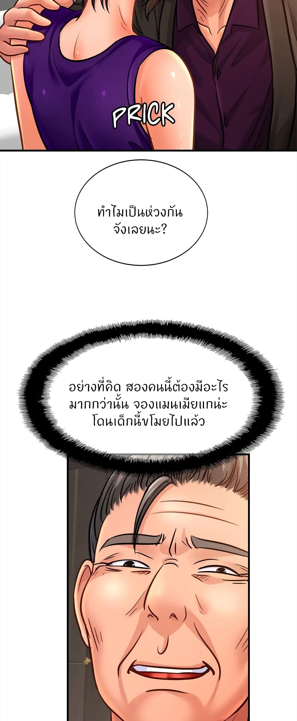 Close Family – Close Family – ตอนที่ 64 หน้า 47