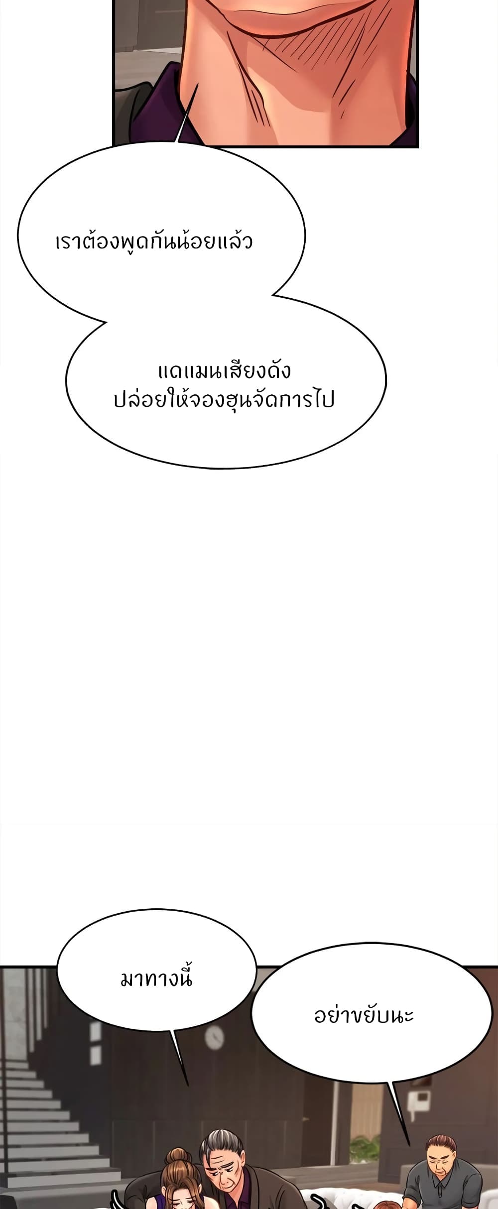 Close Family – Close Family – ตอนที่ 64 หน้า 48
