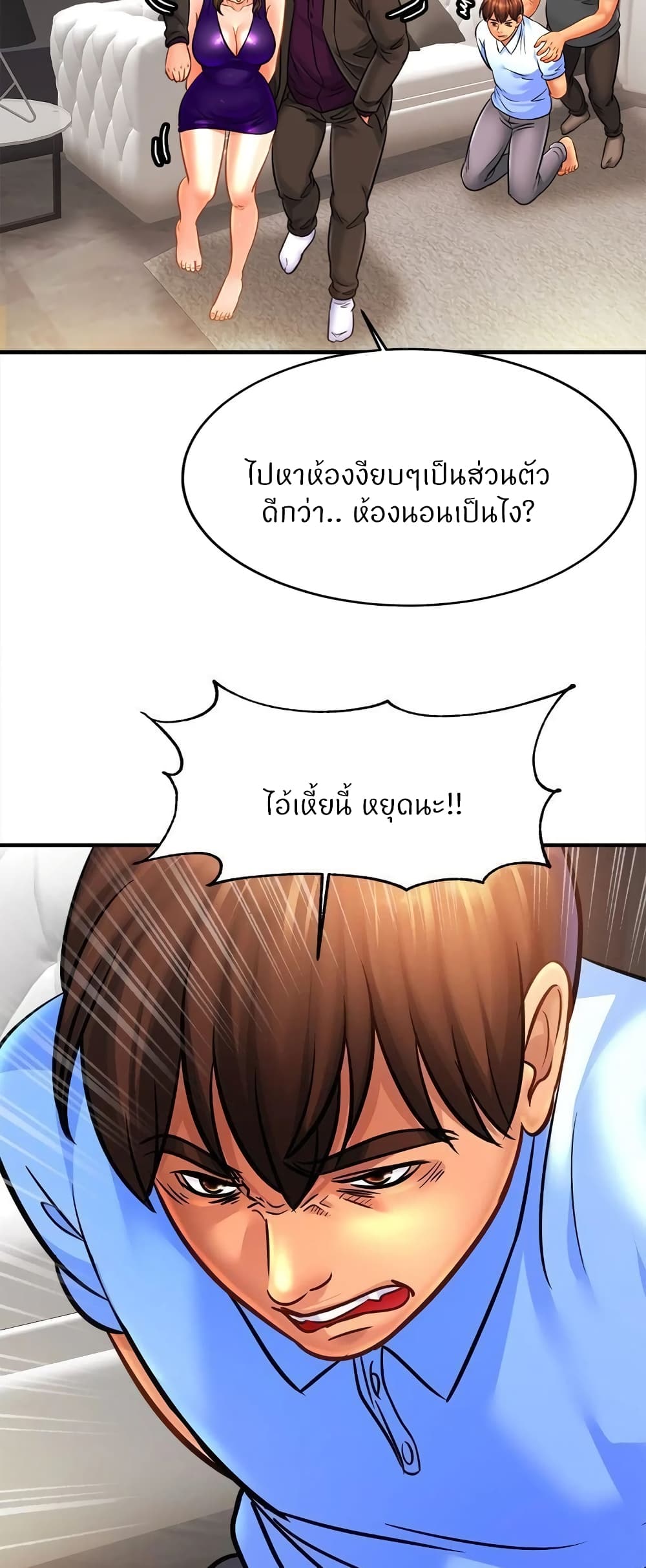 Close Family – Close Family – ตอนที่ 64 หน้า 49