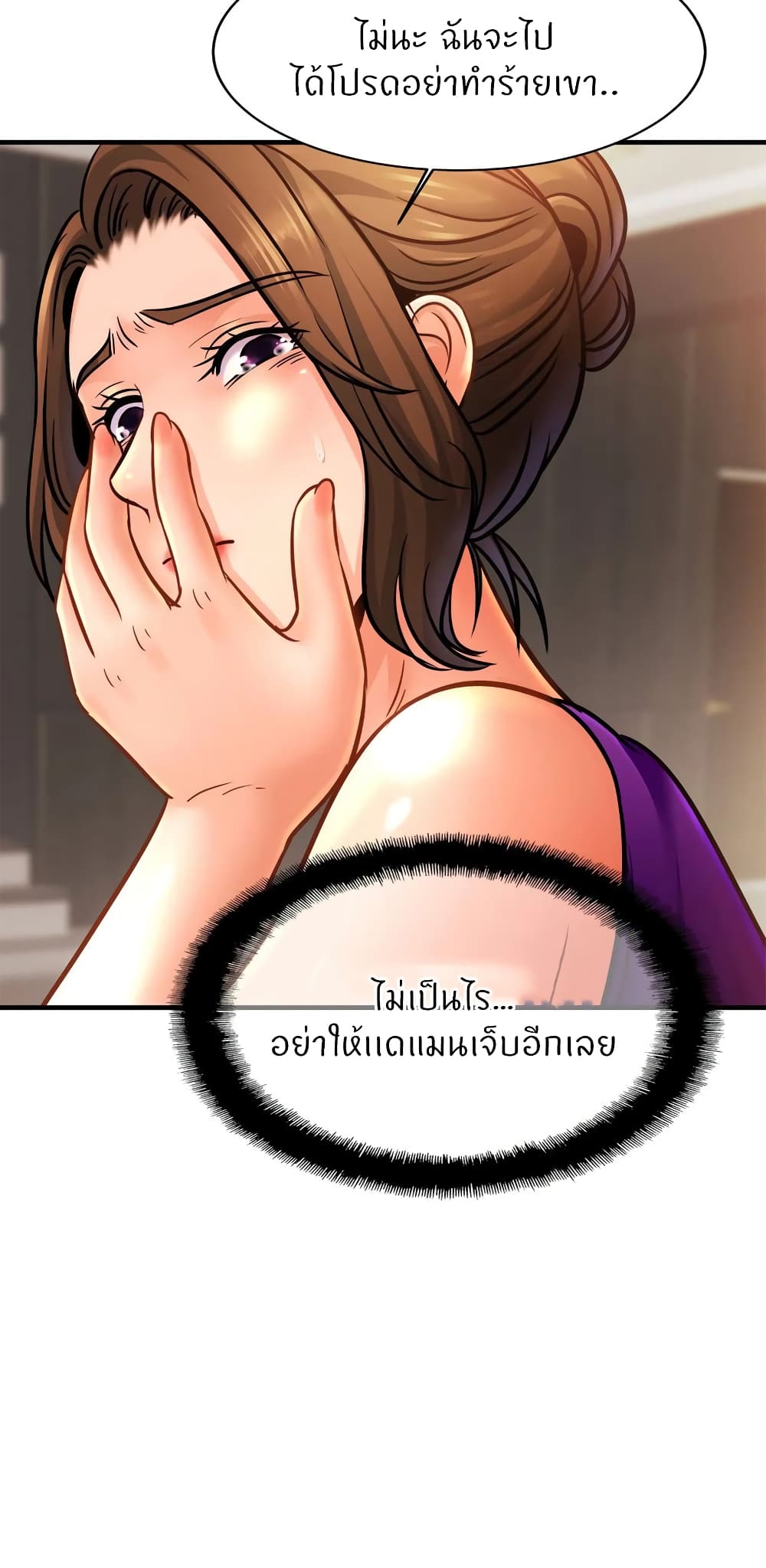Close Family – Close Family – ตอนที่ 65 หน้า 5