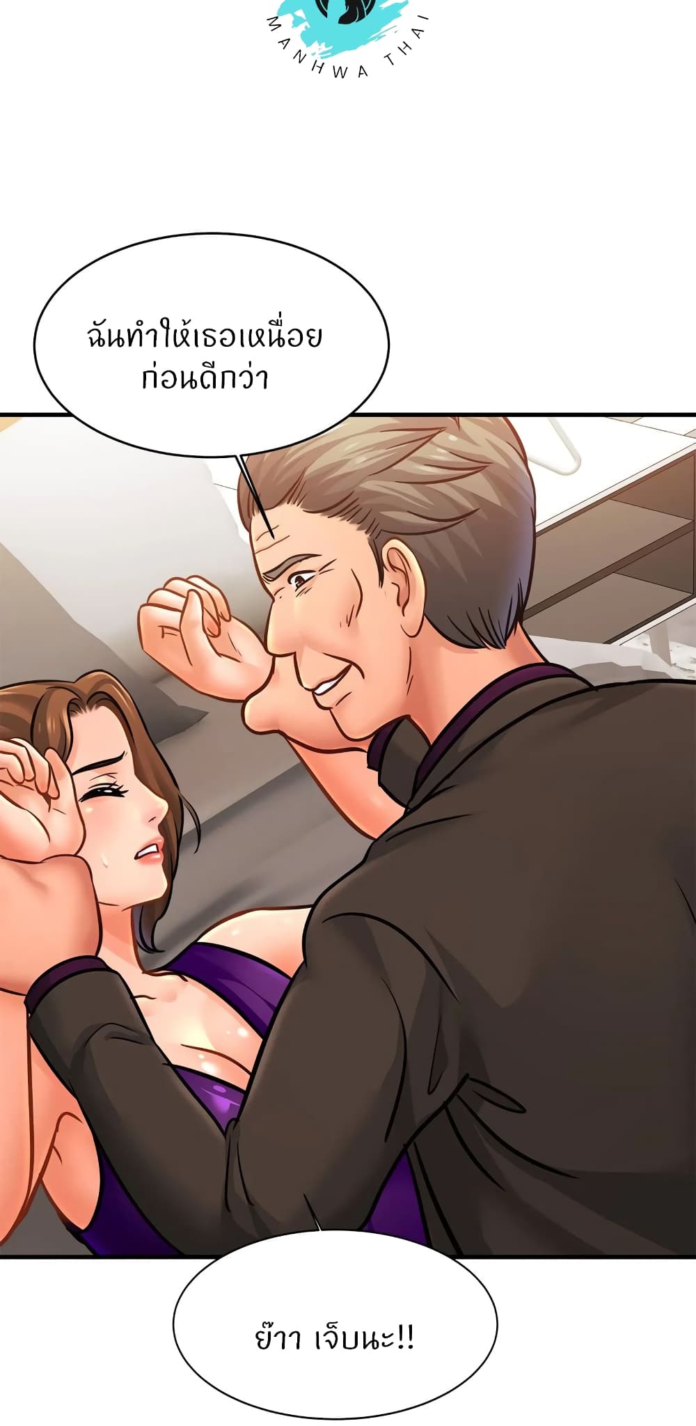 Close Family – Close Family – ตอนที่ 65 หน้า 9