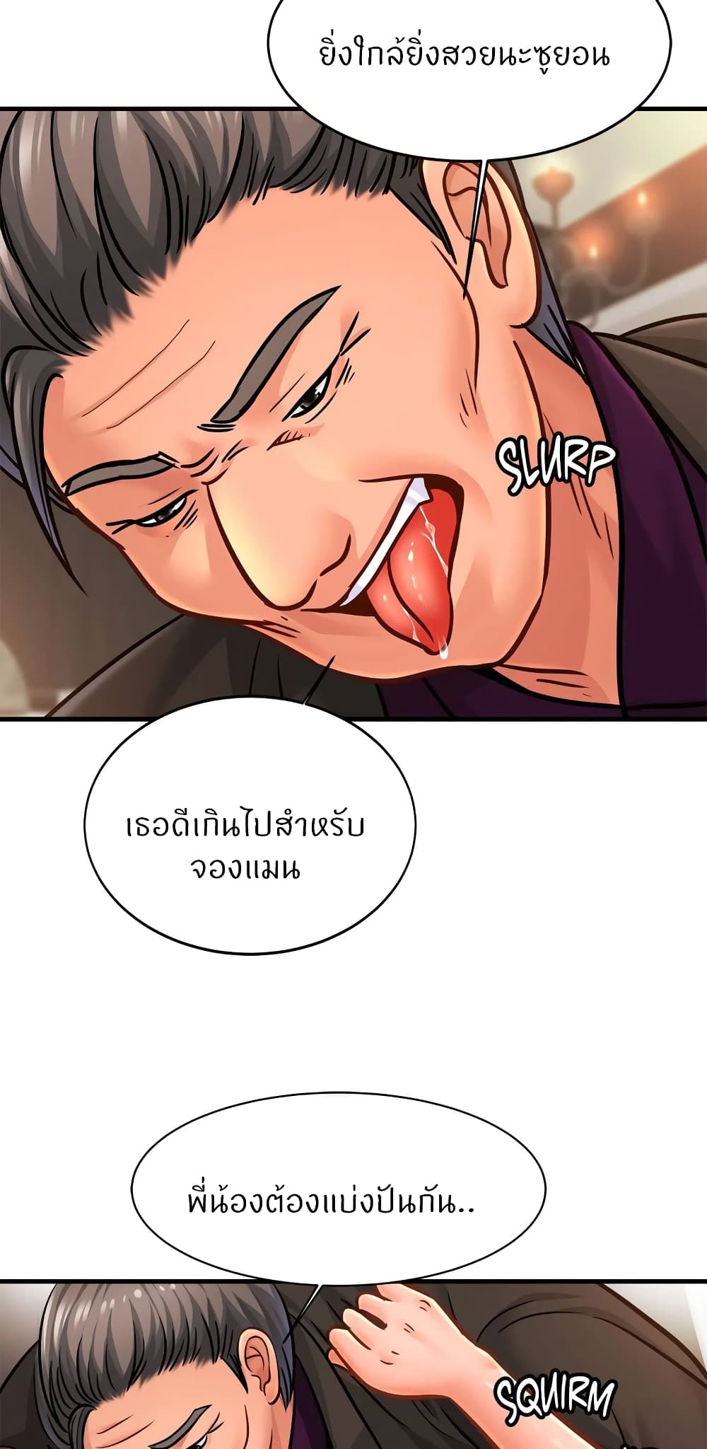 Close Family – Close Family – ตอนที่ 65 หน้า 11