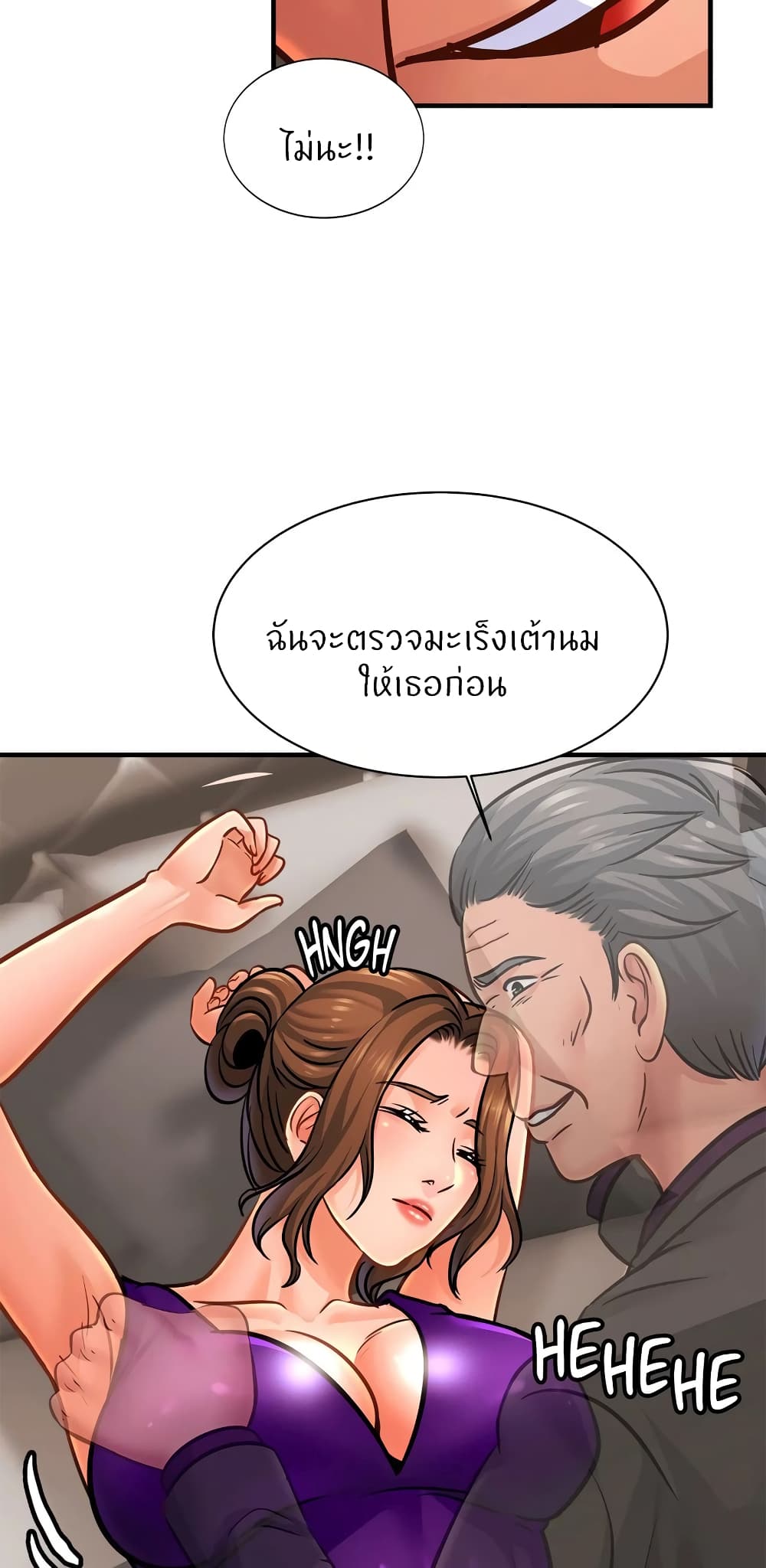 Close Family – Close Family – ตอนที่ 65 หน้า 14
