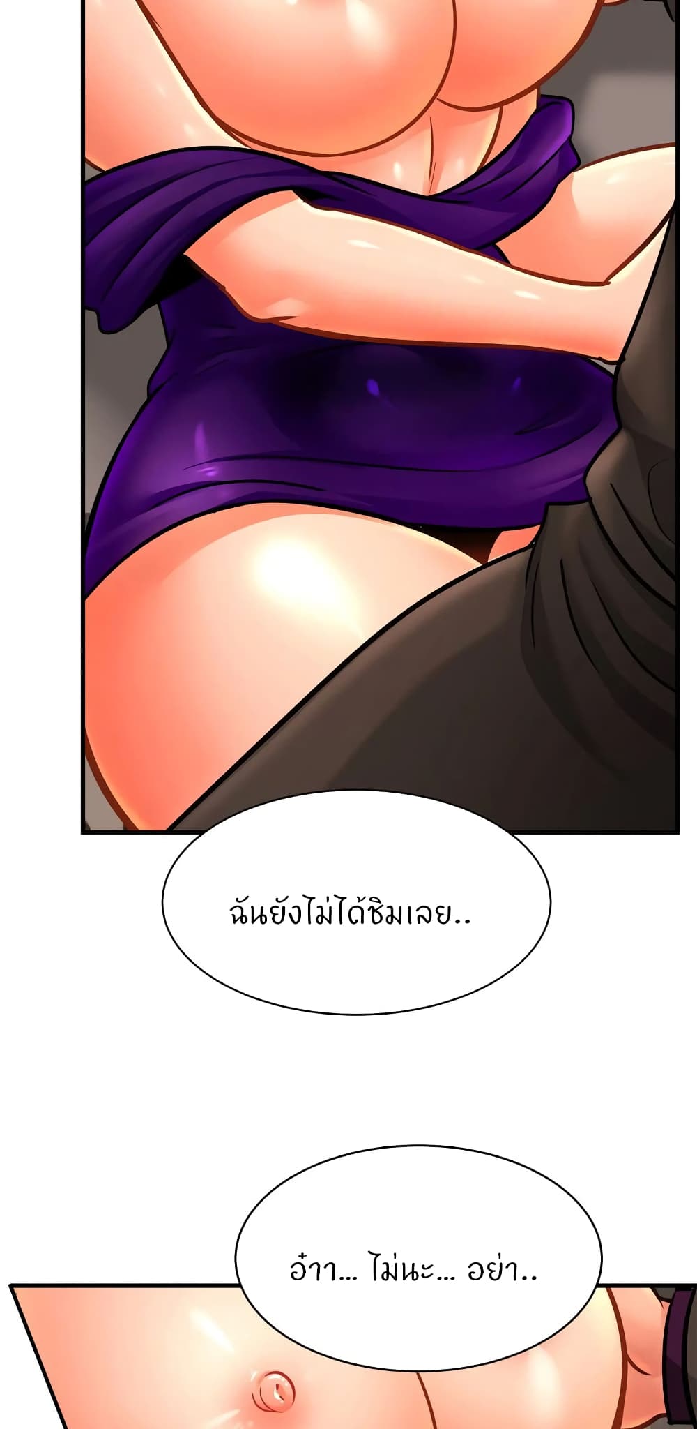 Close Family – Close Family – ตอนที่ 65 หน้า 19
