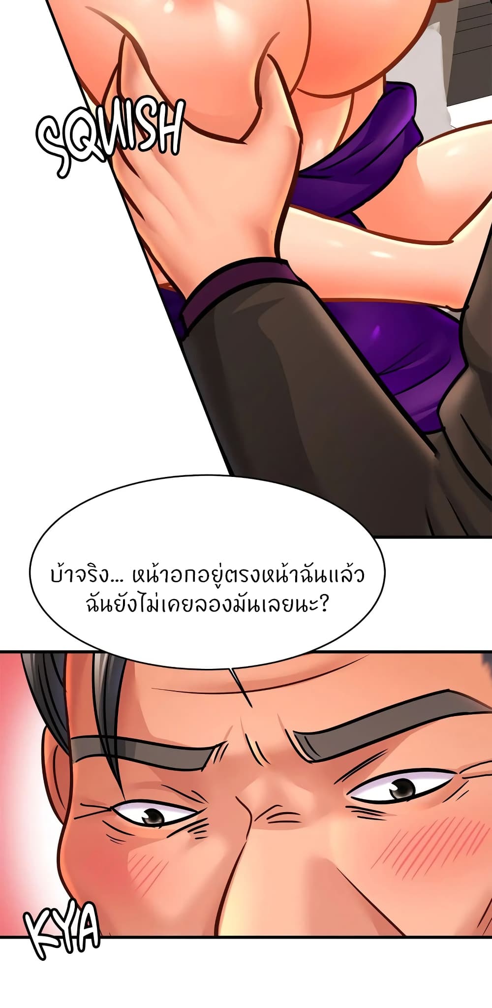 Close Family – Close Family – ตอนที่ 65 หน้า 20