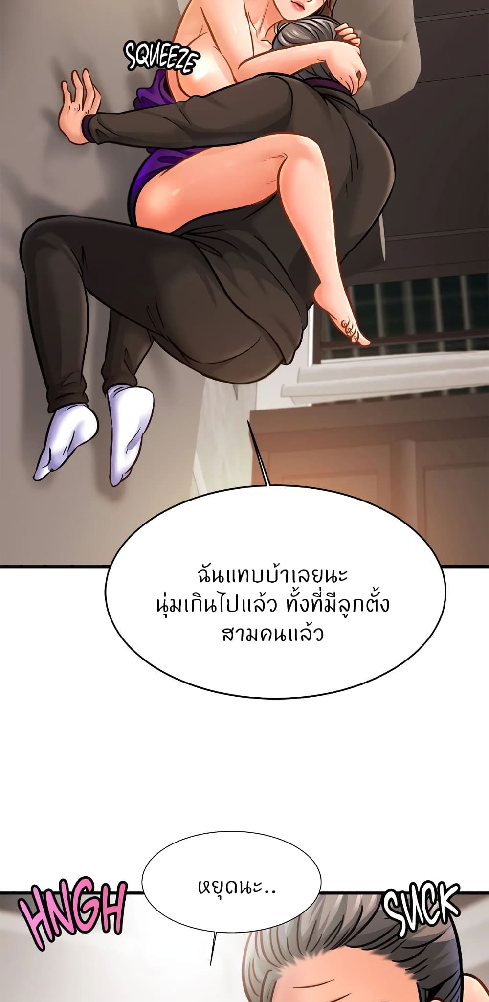 Close Family – Close Family – ตอนที่ 65 หน้า 25