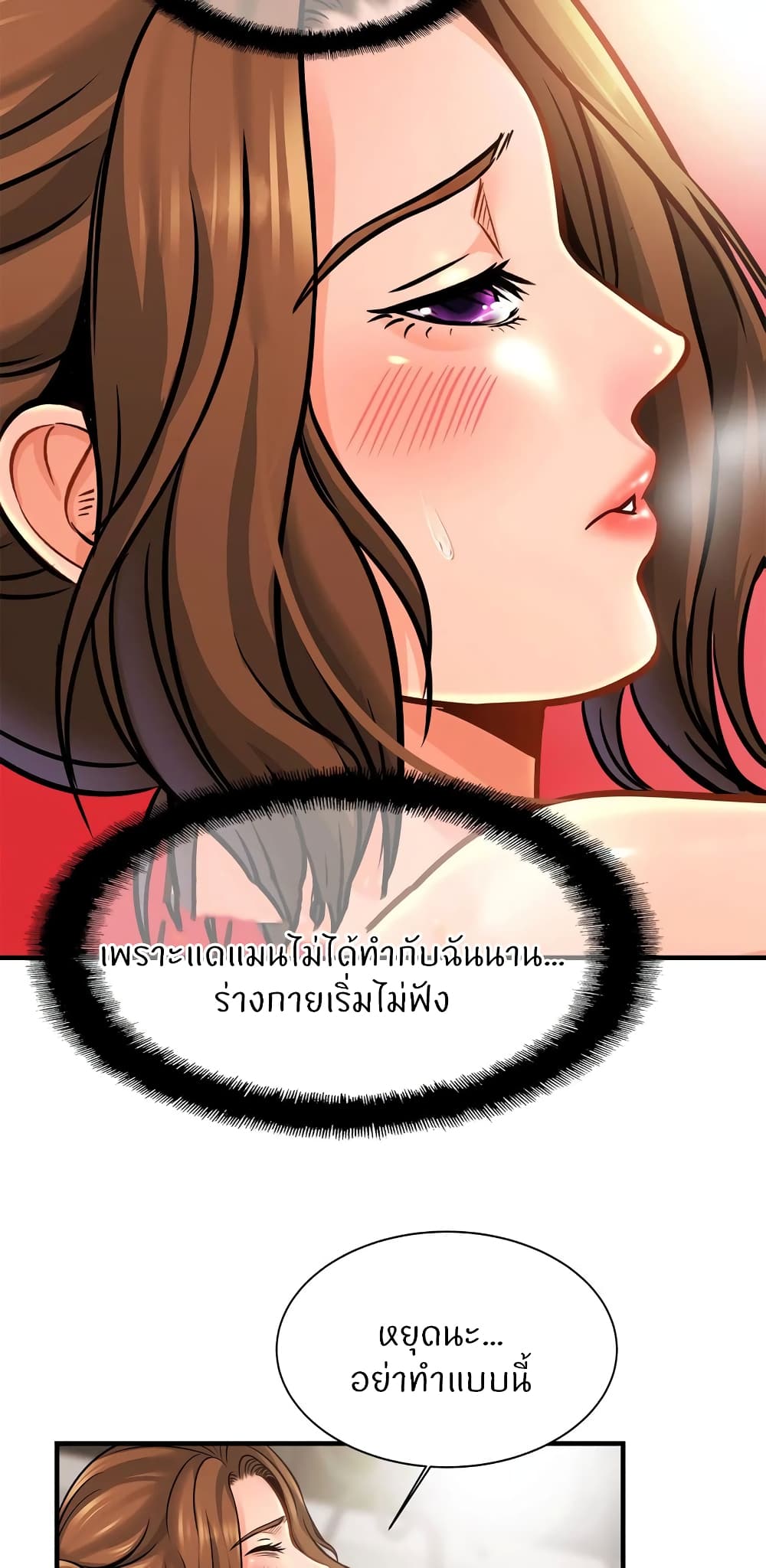 Close Family – Close Family – ตอนที่ 65 หน้า 28