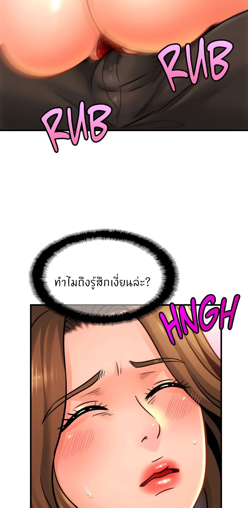 Close Family – Close Family – ตอนที่ 65 หน้า 31
