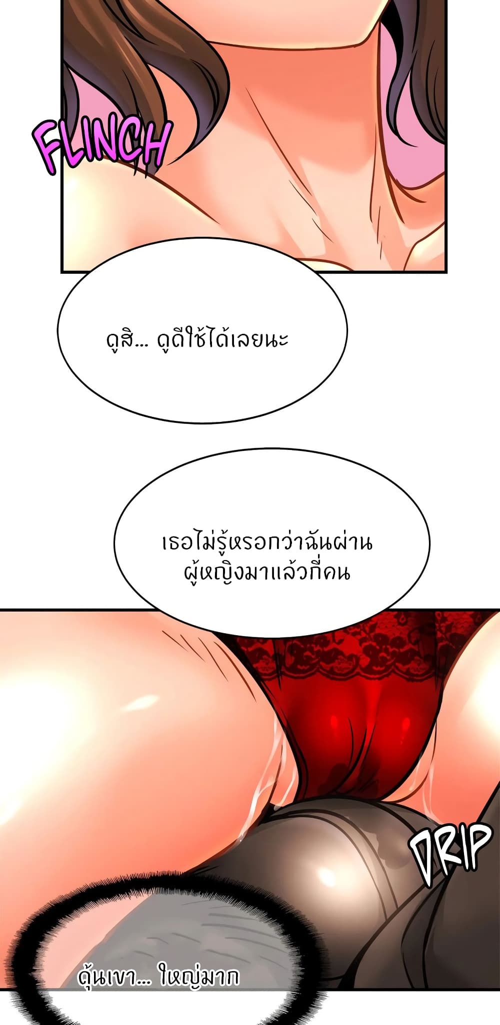 Close Family – Close Family – ตอนที่ 65 หน้า 32