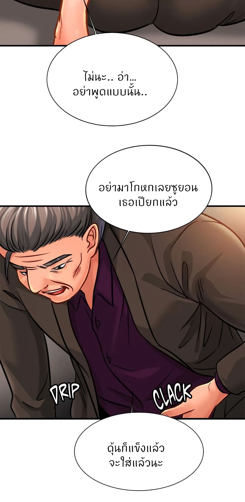 Close Family – Close Family – ตอนที่ 65 หน้า 34