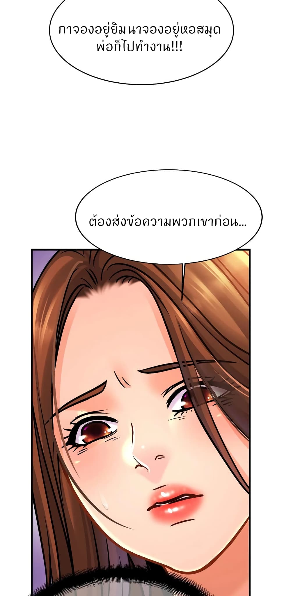Close Family – Close Family – ตอนที่ 65 หน้า 38