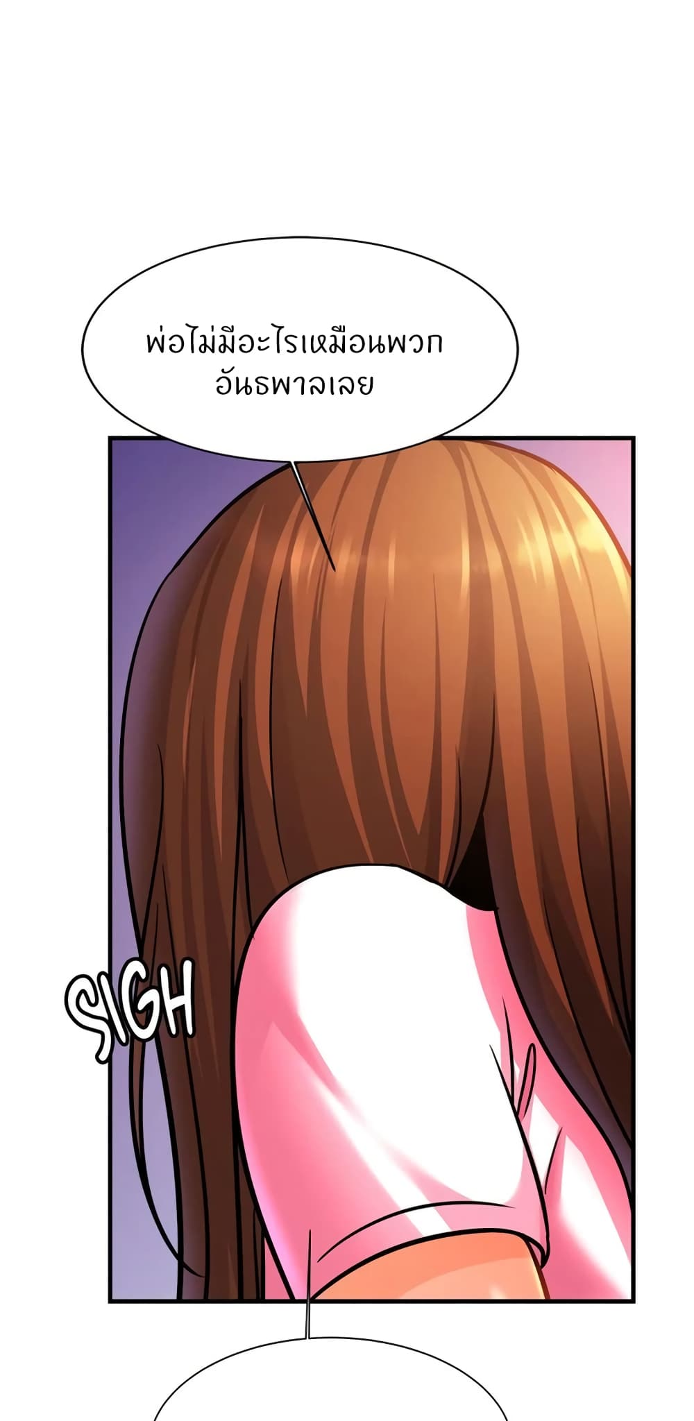 Close Family – Close Family – ตอนที่ 65 หน้า 40