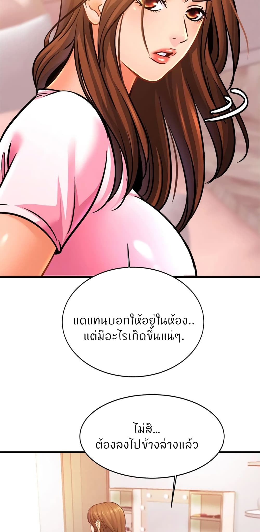 Close Family – Close Family – ตอนที่ 65 หน้า 42