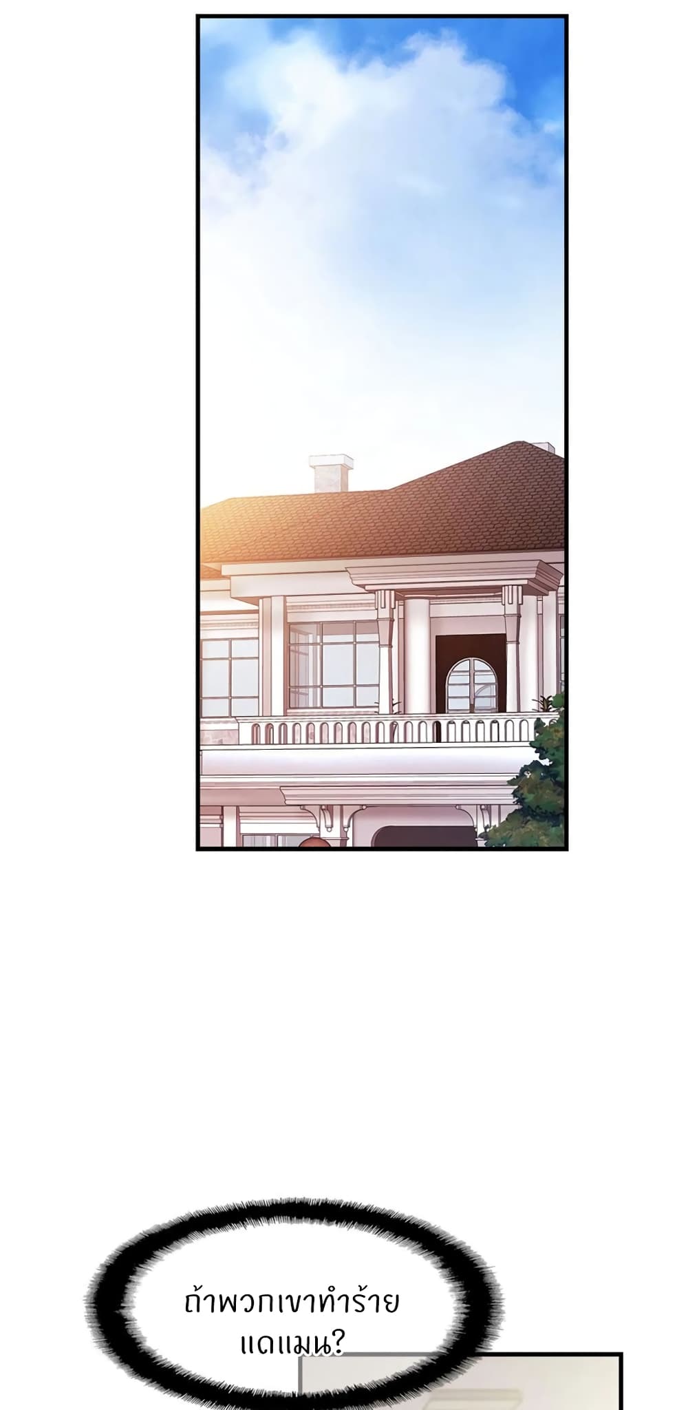 Close Family – Close Family – ตอนที่ 65 หน้า 44