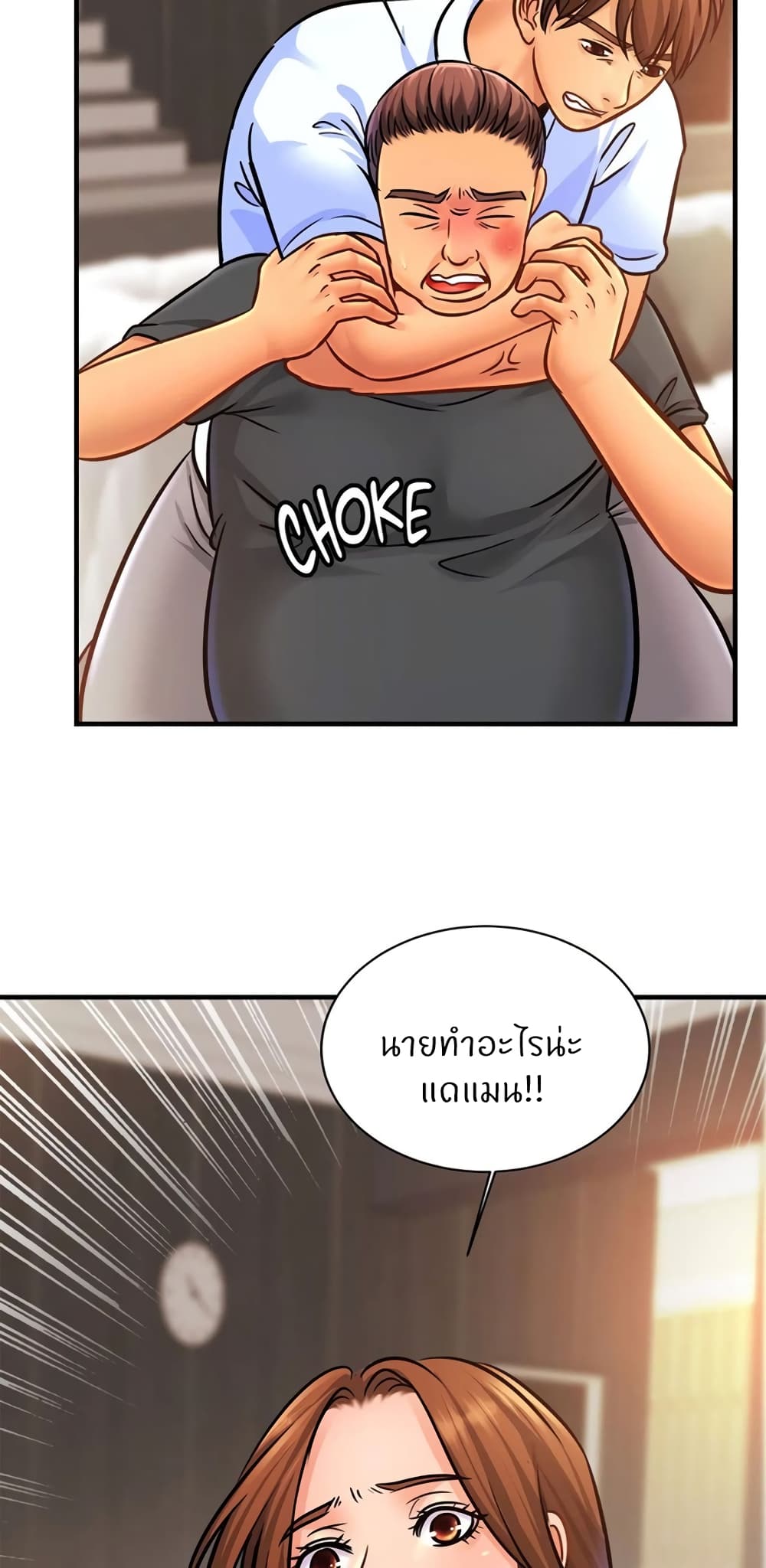 Close Family – Close Family – ตอนที่ 65 หน้า 46