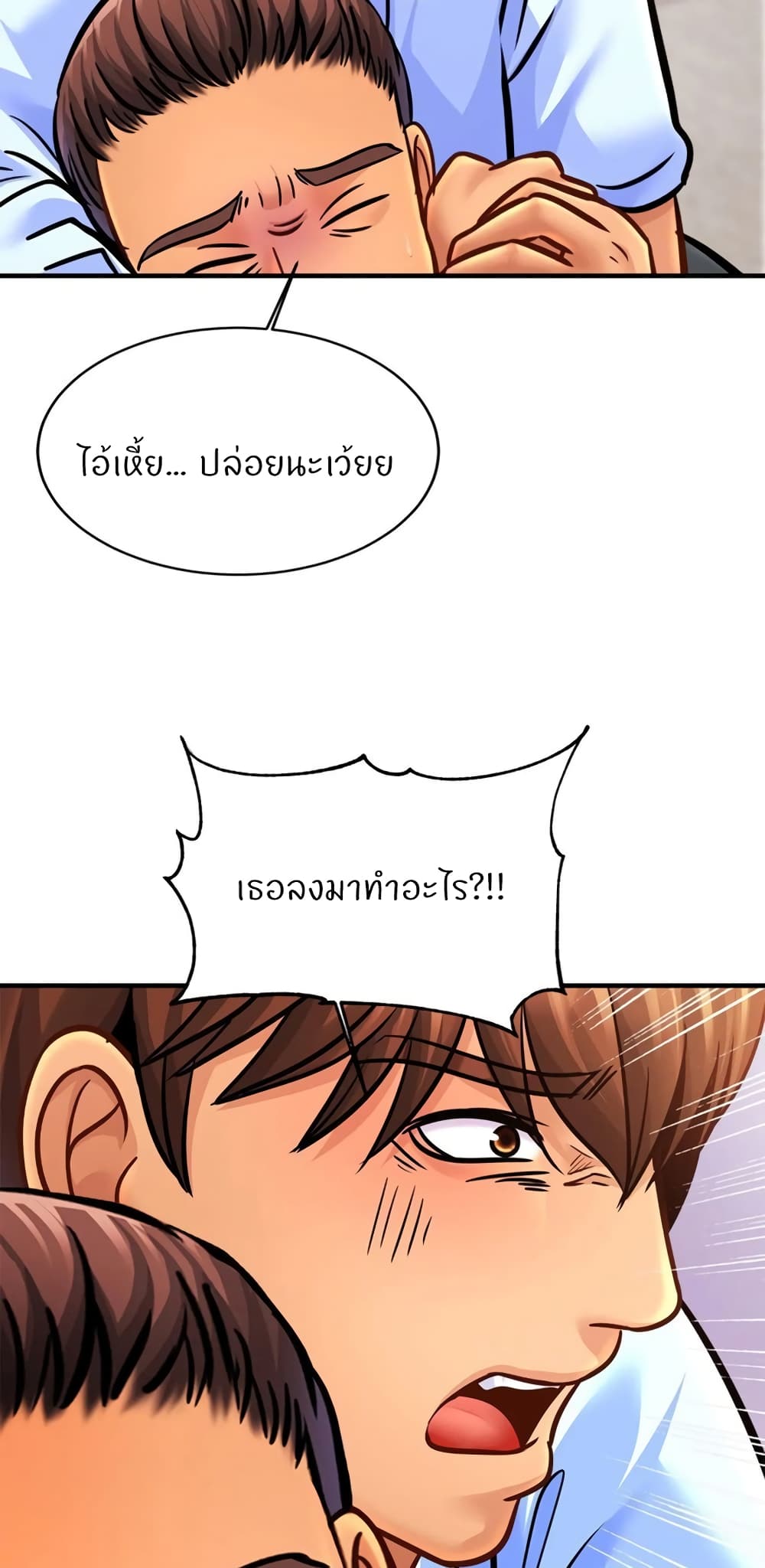 Close Family – Close Family – ตอนที่ 65 หน้า 48