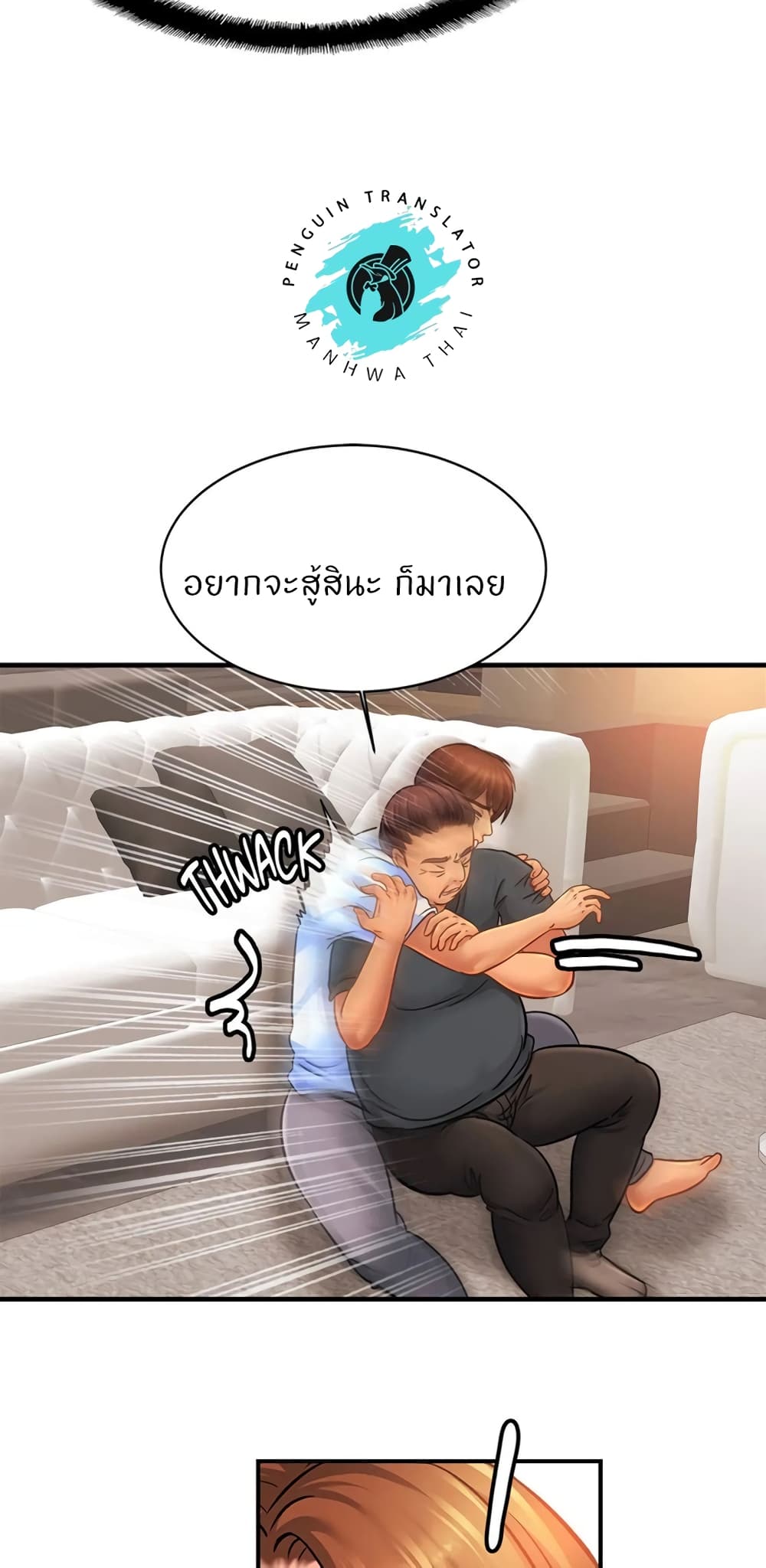 Close Family – Close Family – ตอนที่ 65 หน้า 50