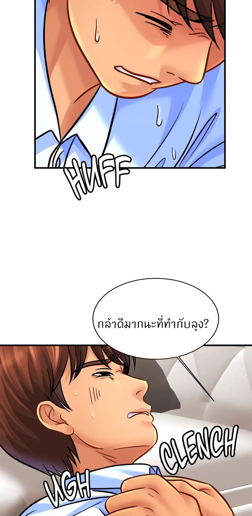 Close Family – Close Family – ตอนที่ 65 หน้า 52