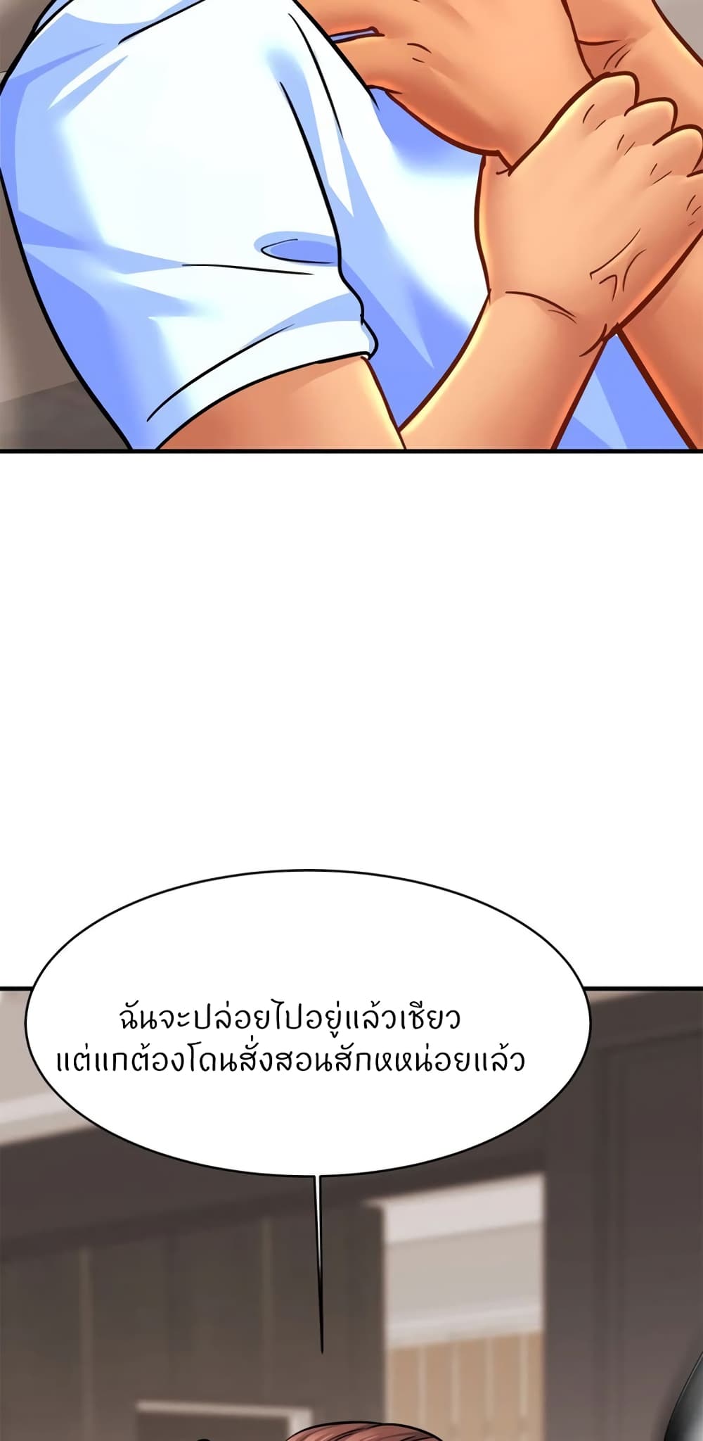 Close Family – Close Family – ตอนที่ 65 หน้า 53