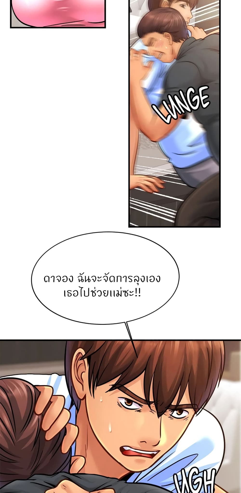Close Family – Close Family – ตอนที่ 65 หน้า 58