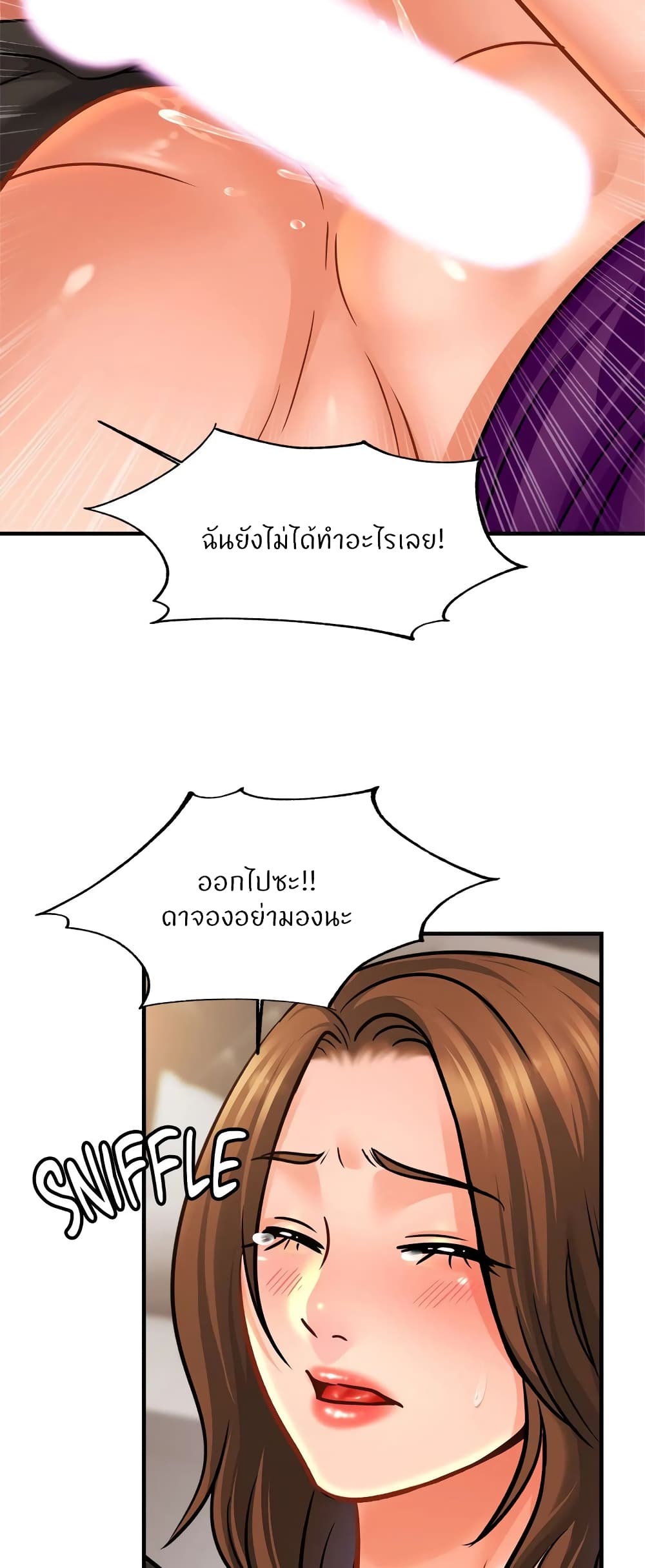 Close Family – Close Family – ตอนที่ 66 หน้า 12