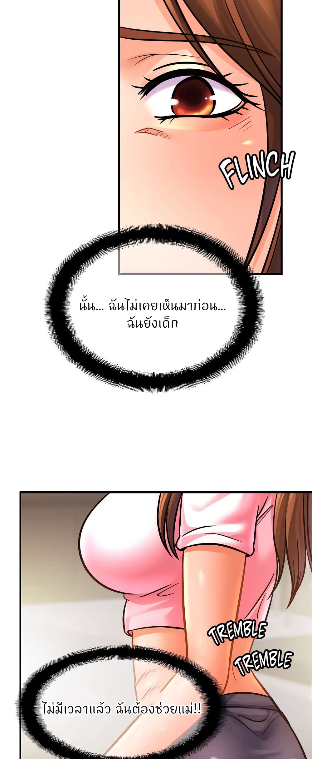 Close Family – Close Family – ตอนที่ 66 หน้า 19