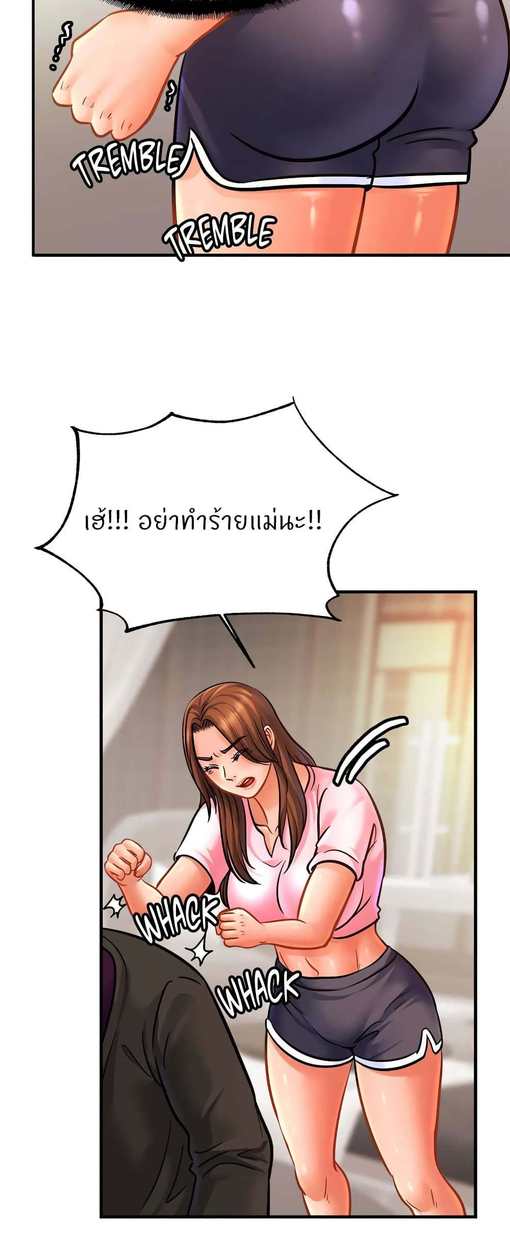 Close Family – Close Family – ตอนที่ 66 หน้า 20