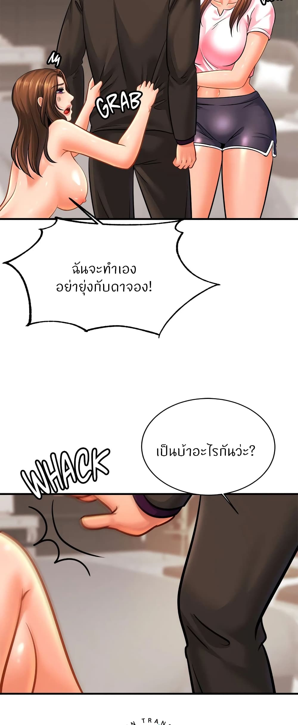 Close Family – Close Family – ตอนที่ 66 หน้า 25